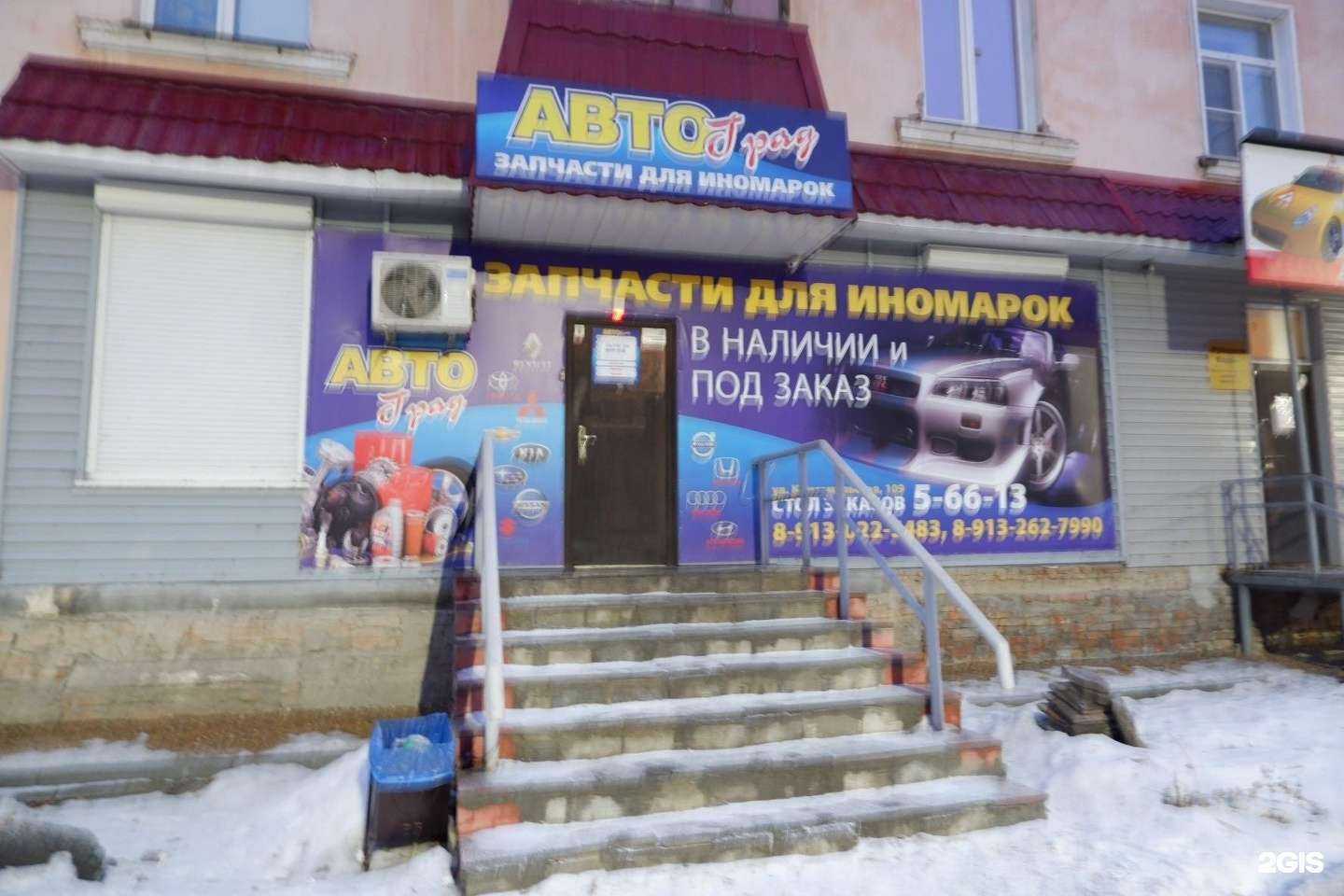 Отзывы на компанию АвтоГрад в Рубцовске c фото