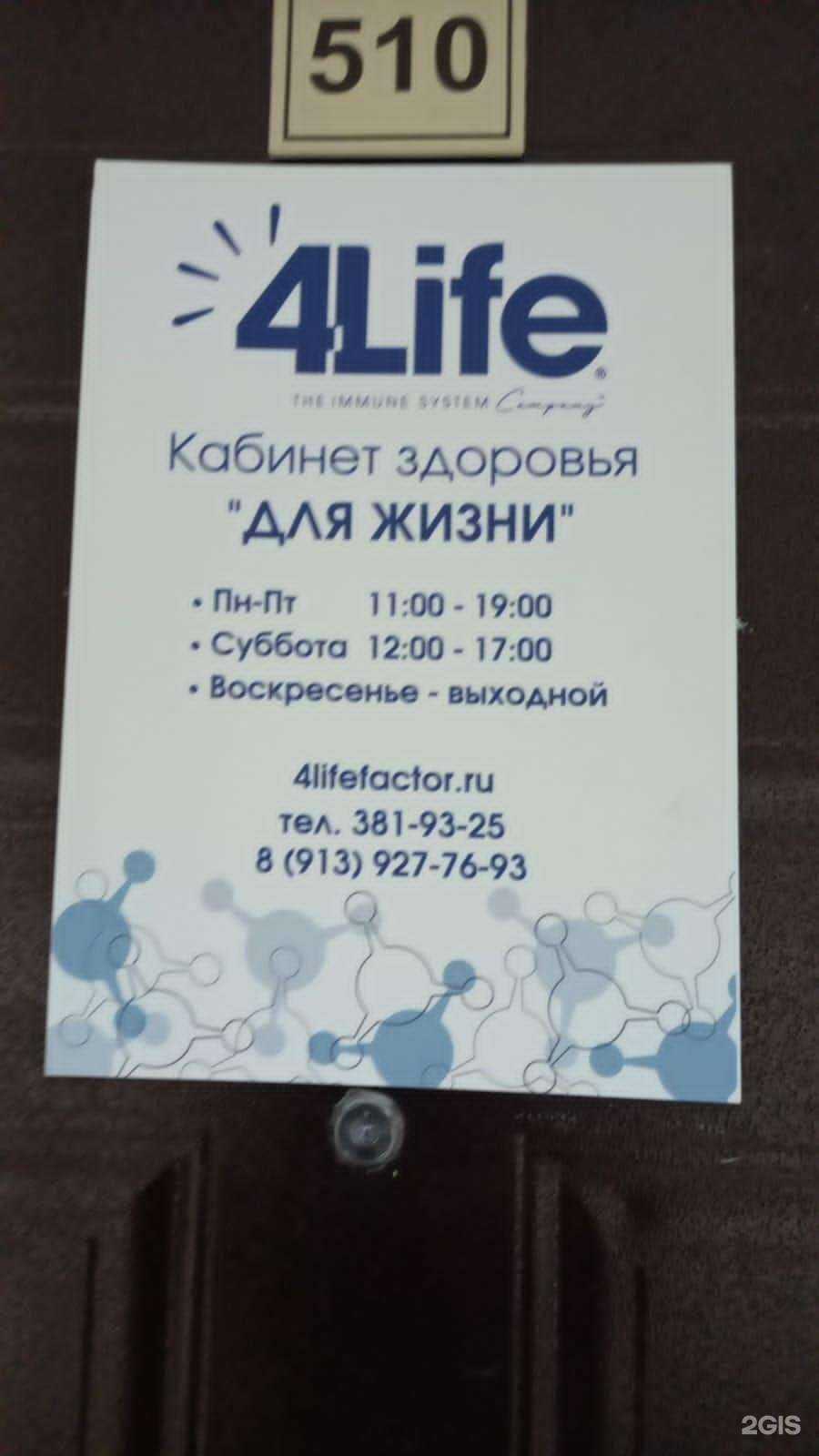 Отзывы на компанию Трансфер фактор в Новосибирске c фото