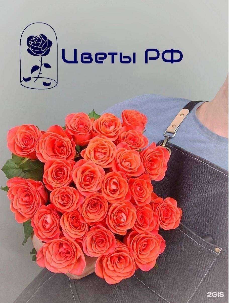 Отзывы на компанию Цветы России в г. Красноярск c фото