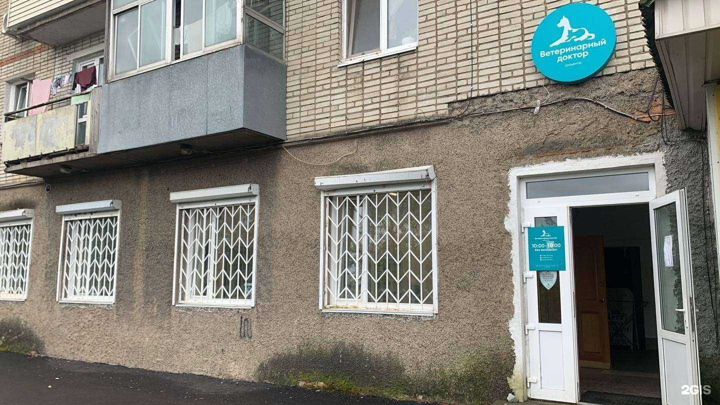 Отзывы на компанию Ветеринарный доктор в г. Владивосток c фото