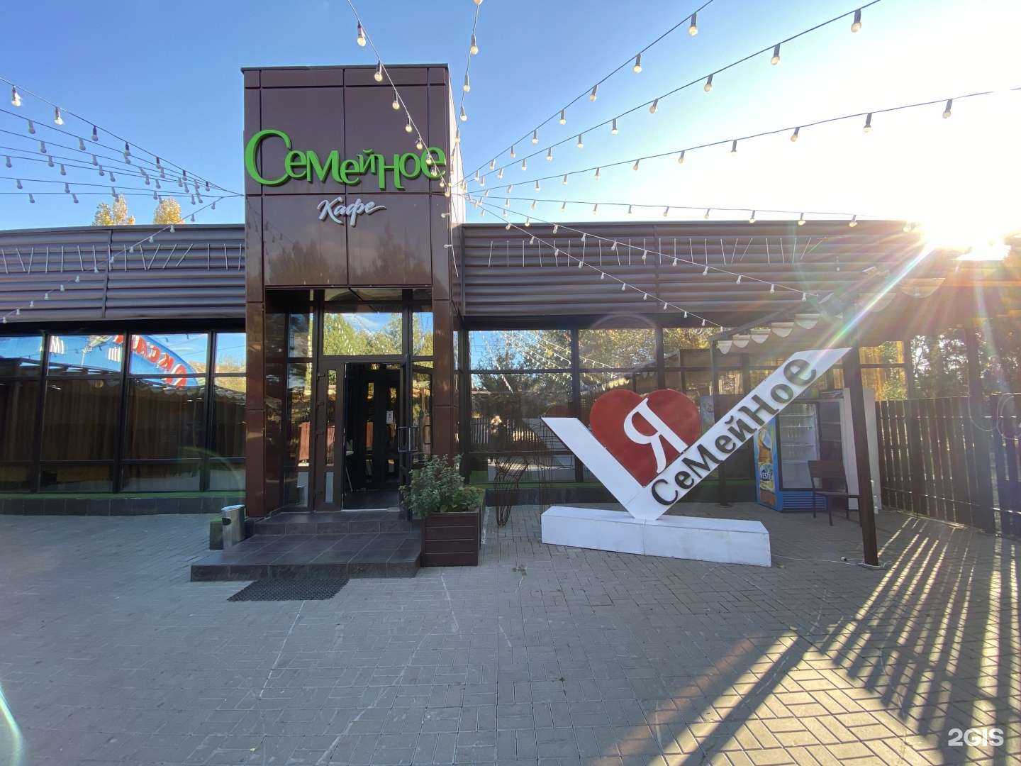 Отзывы на компанию Семейное в Аксае c фото