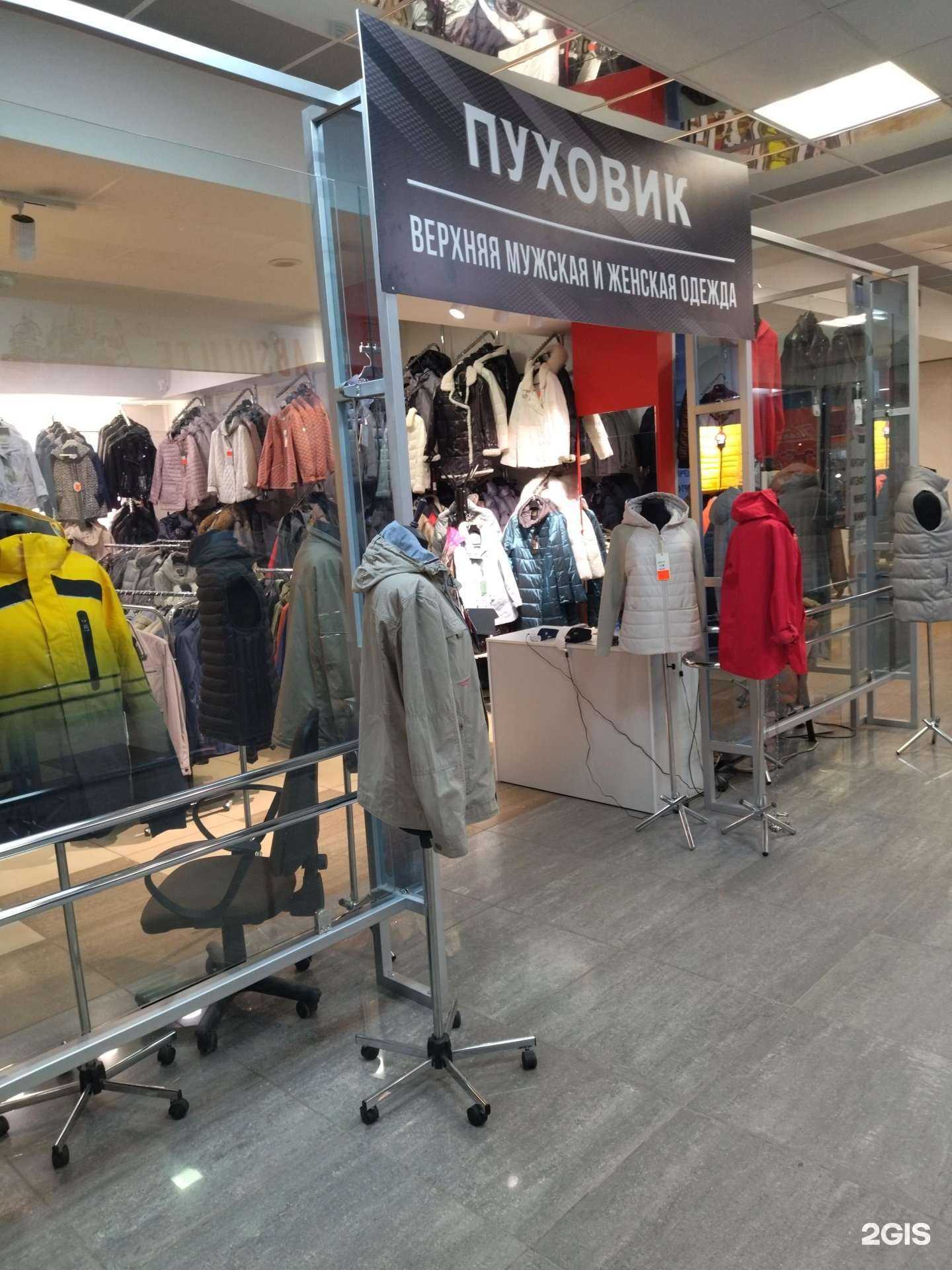 Отзывы на компанию Пуховик в Томске c фото