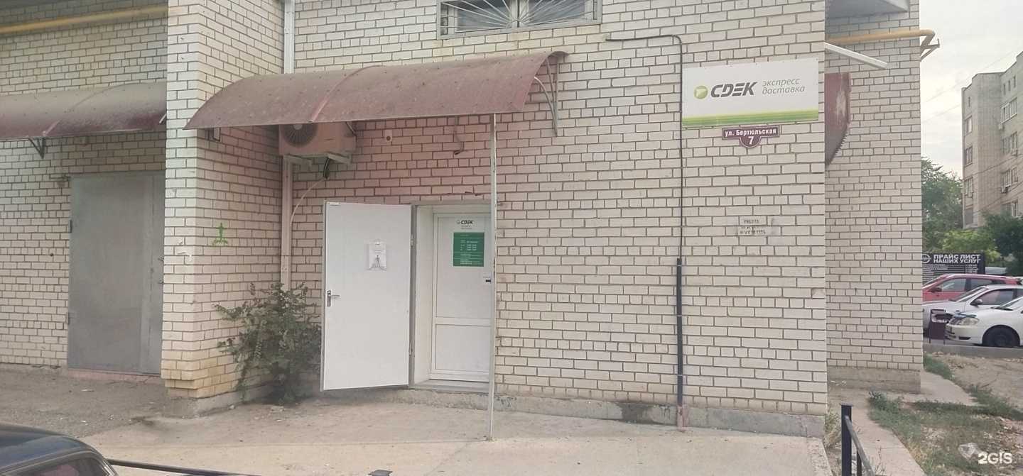 Отзывы на компанию CDEK в Астрахани c фото