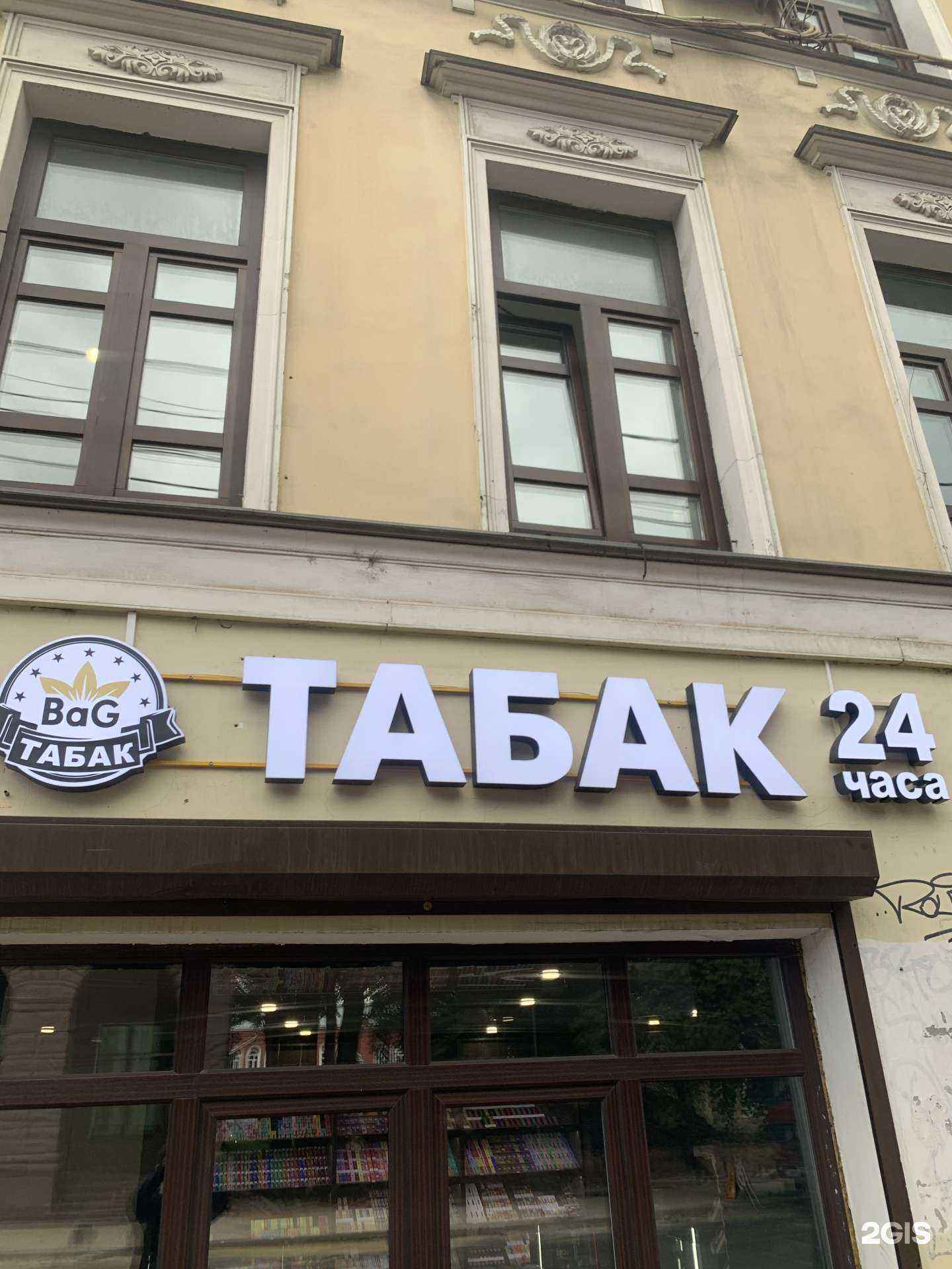 Отзывы на компанию Bag-табак в Ярославле c фото