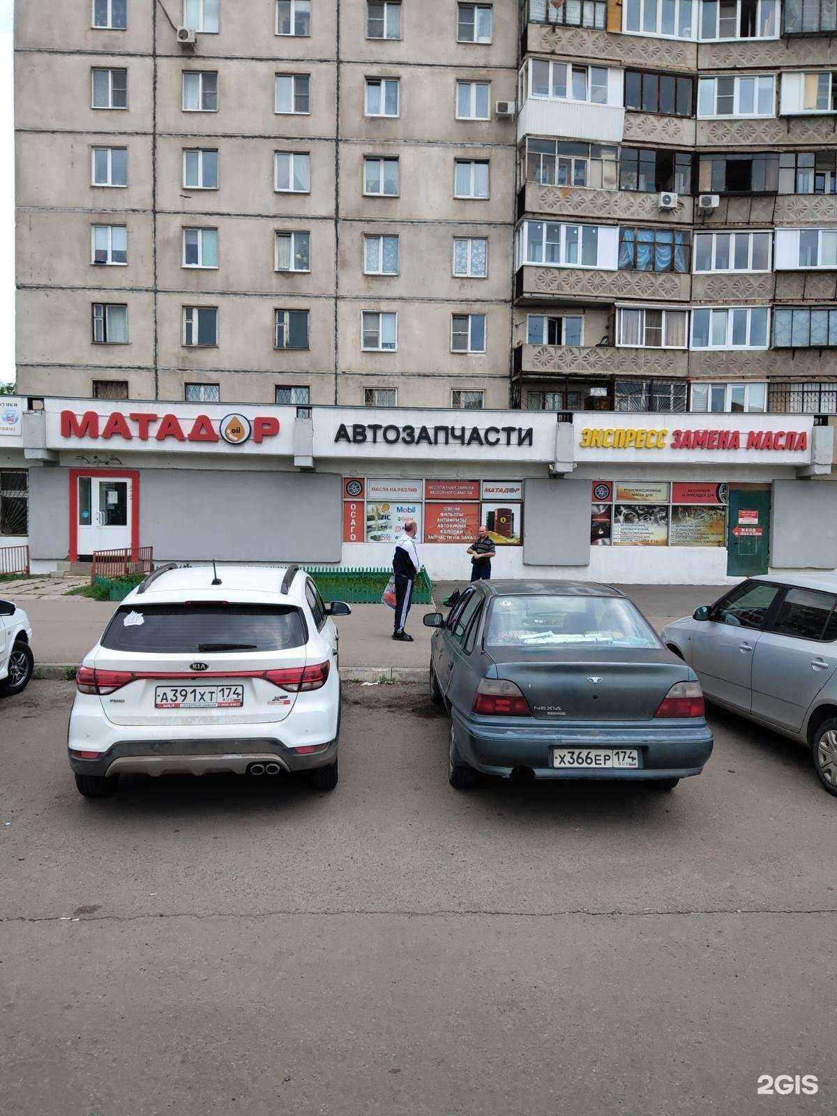 Отзывы на компанию Матадор в г. Магнитогорск c фото