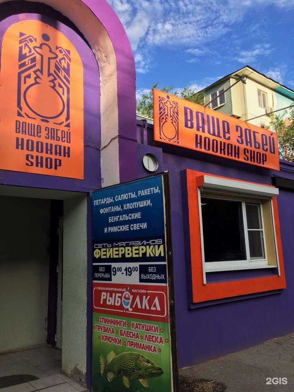 Отзывы на компанию Ваще забей shop в Астрахани c фото