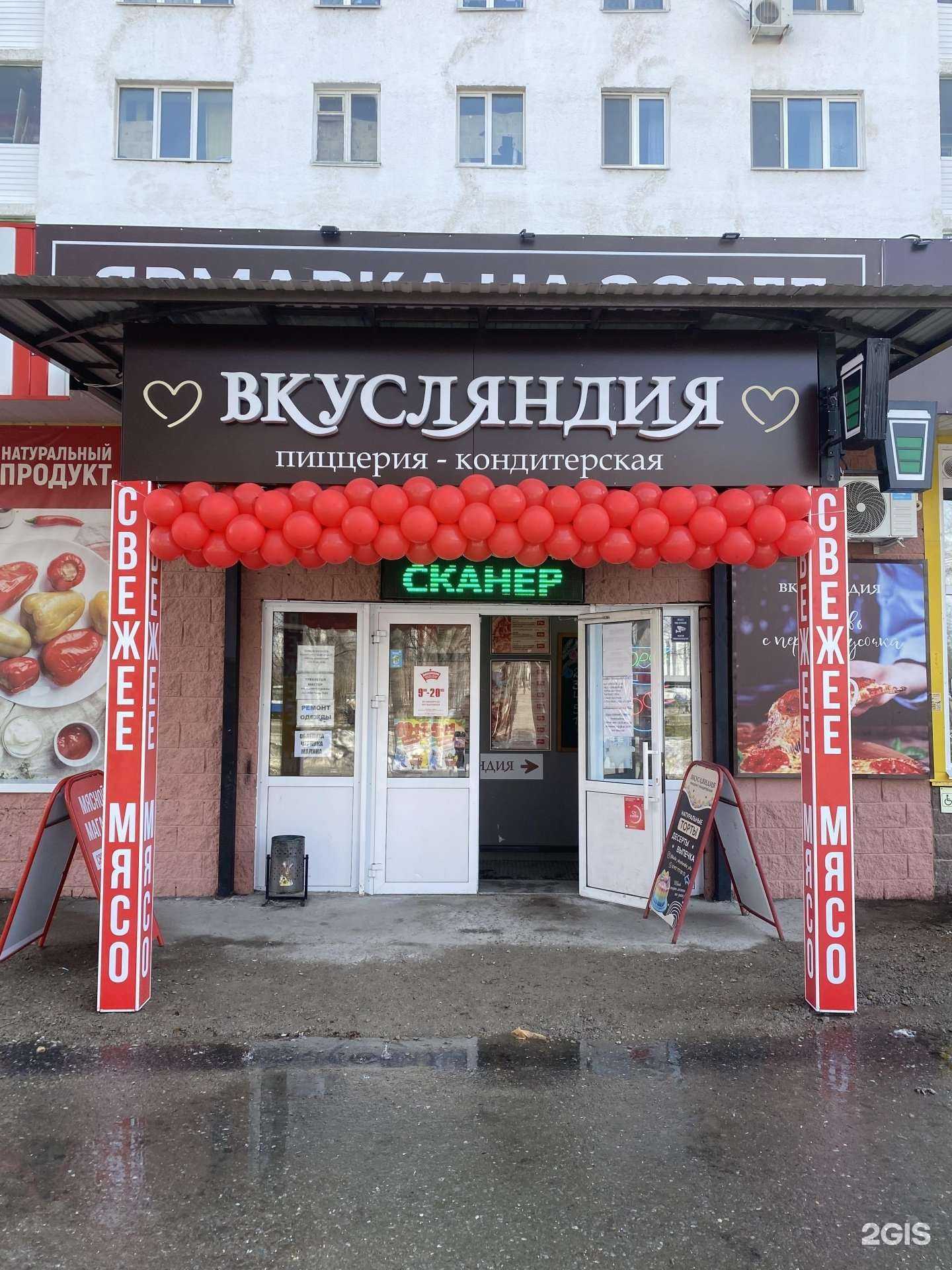 Отзывы на компанию Магазин свежего мяса в Уфе c фото