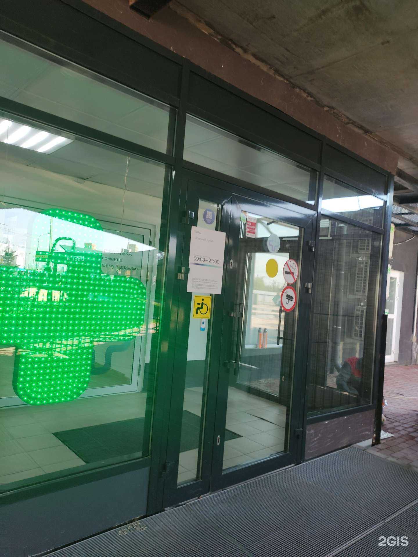 Отзывы на компанию ЕАПТЕКА в г. Коммунарка c фото