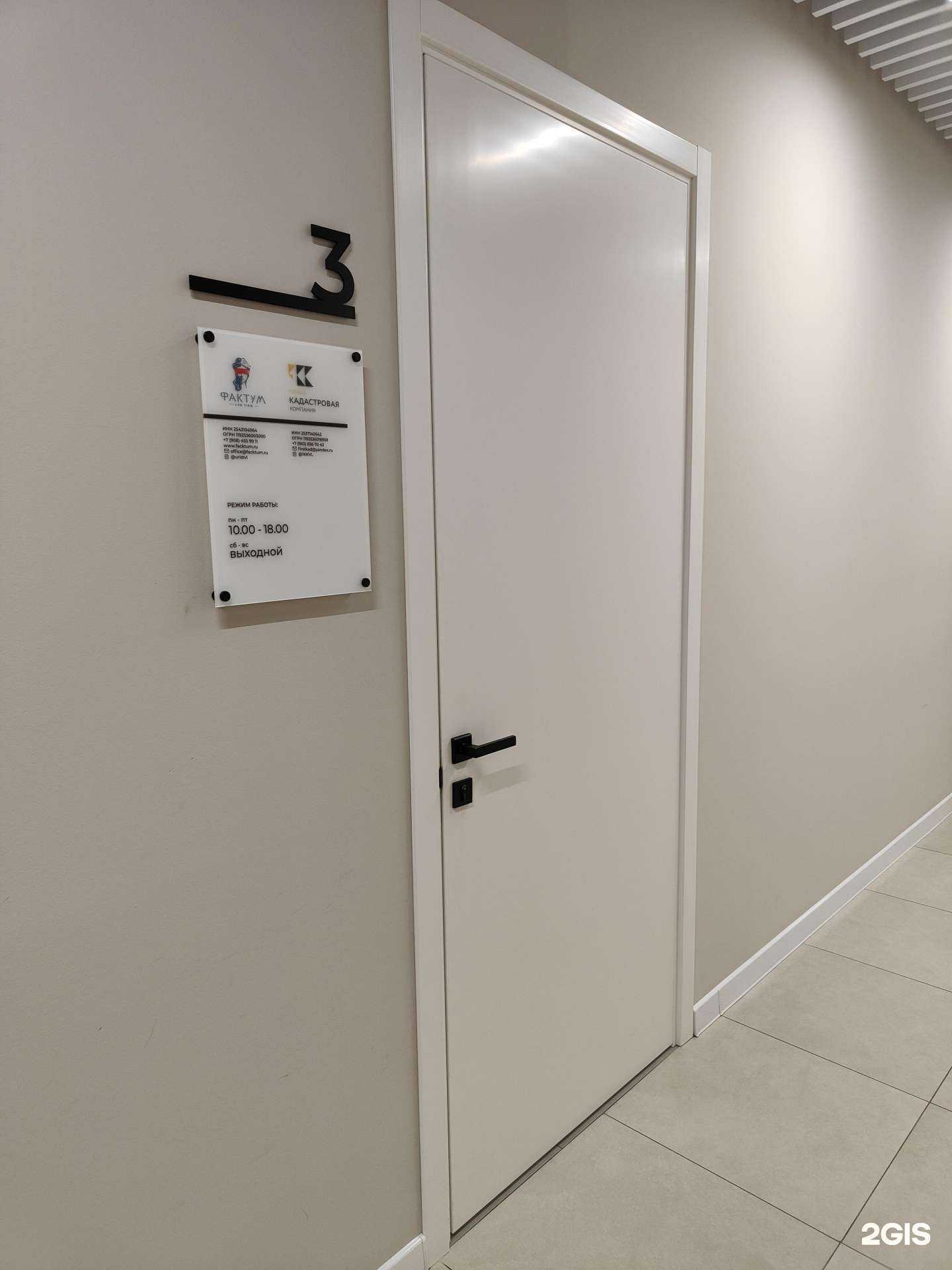 Отзывы на компанию Первая кадастровая компания в Владивостоке c фото