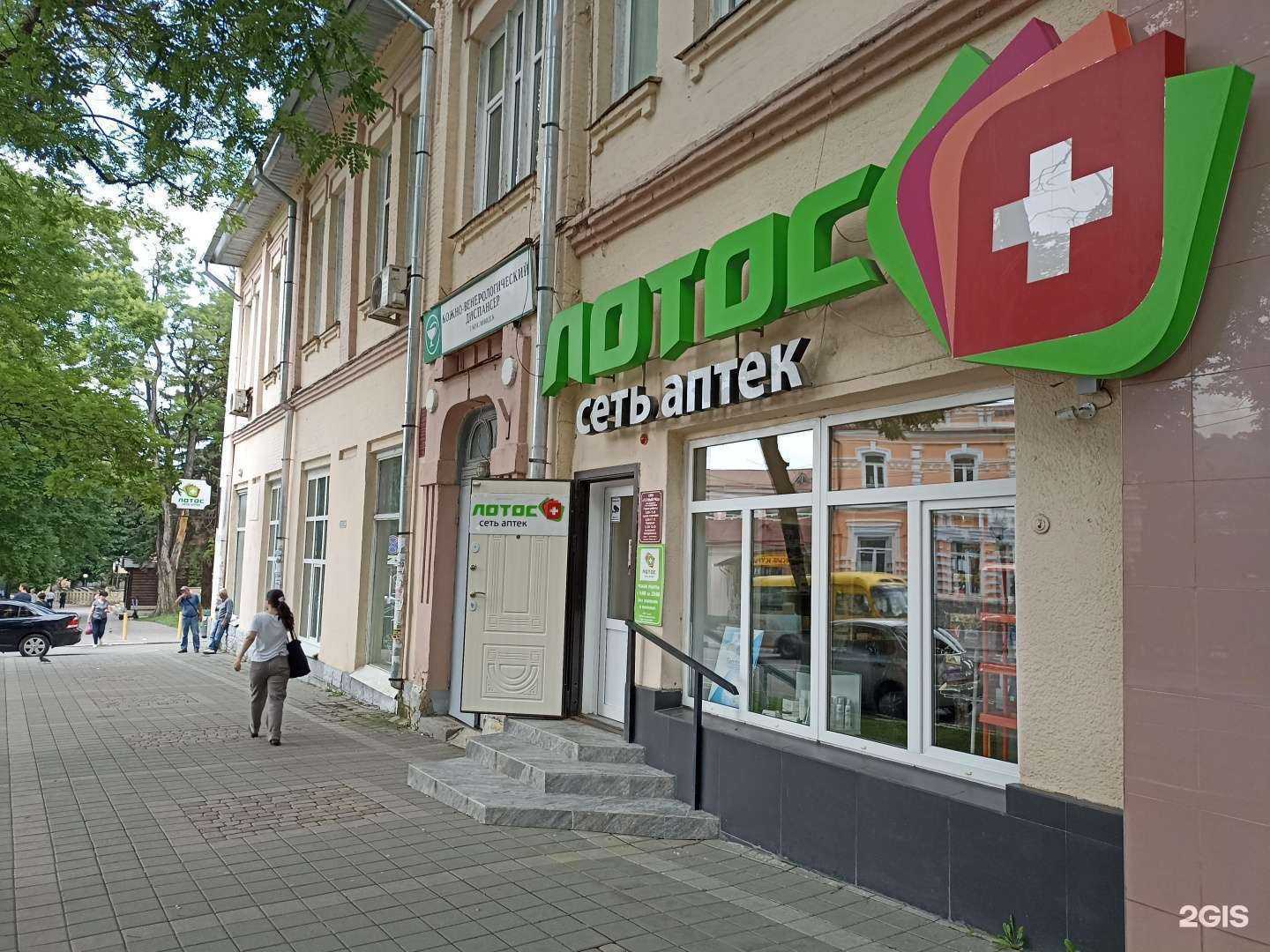 Отзывы на компанию Лотос в Кисловодске c фото