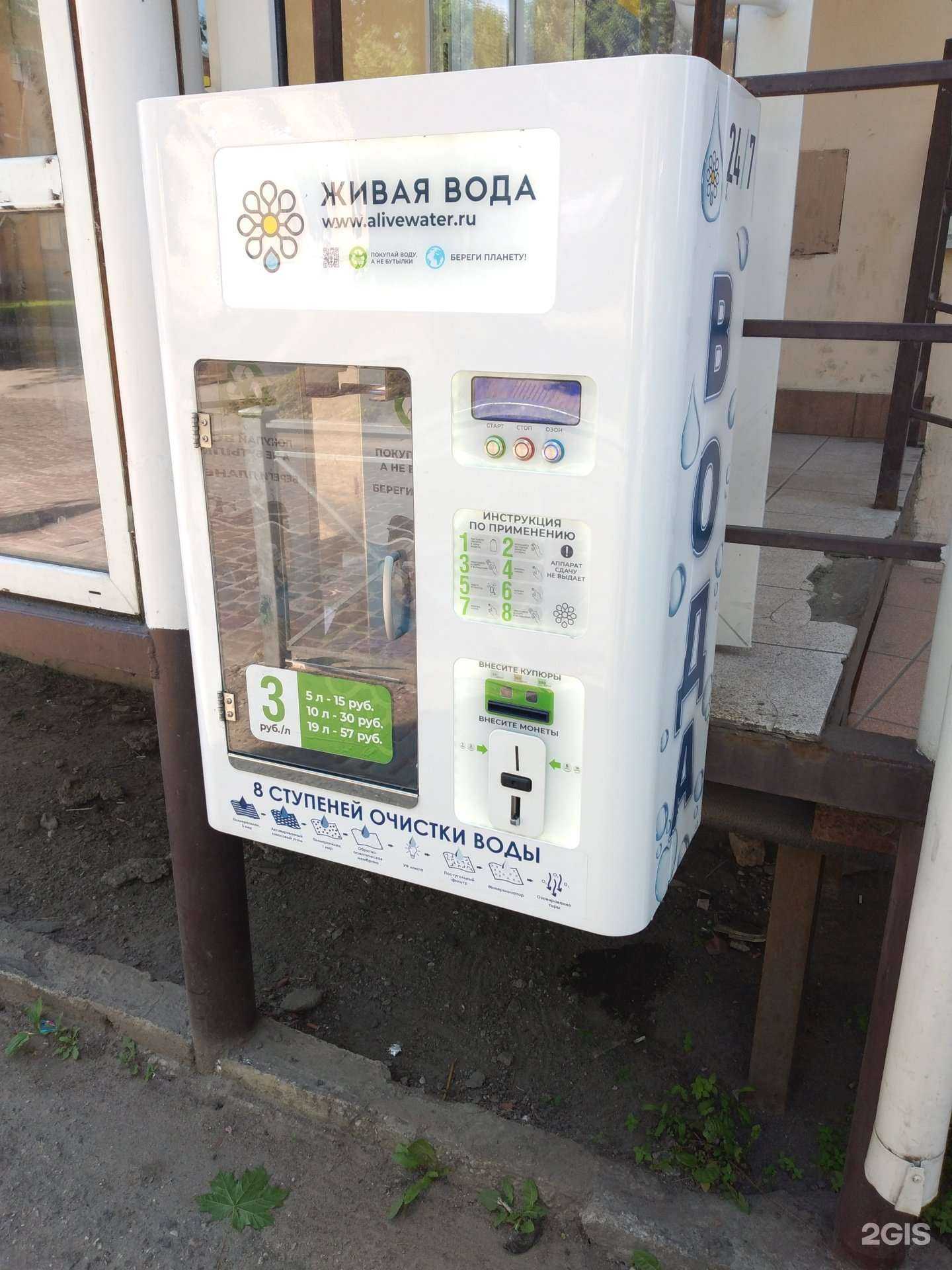 Отзывы на компанию Живая вода в Калининграде c фото