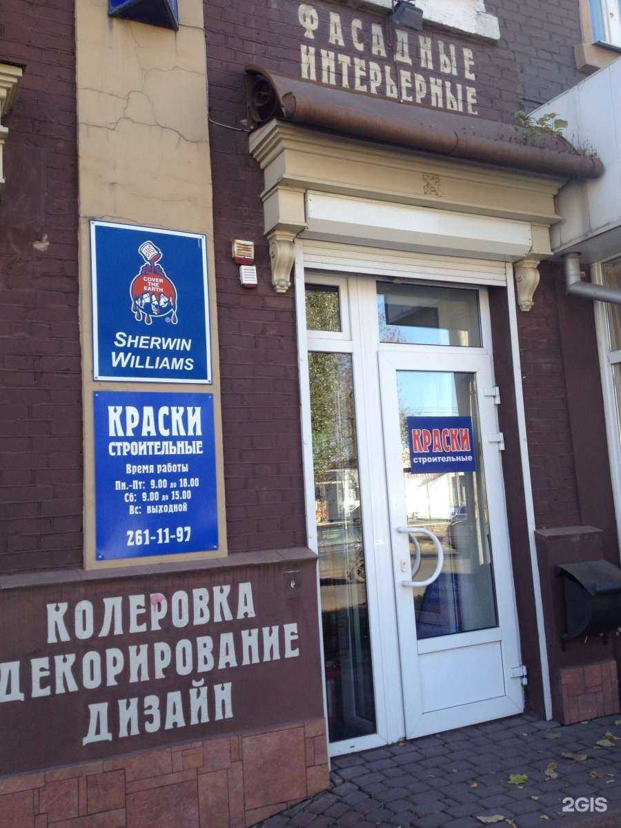 Отзывы на компанию Sherwin-Williams в г. Воронеж c фото
