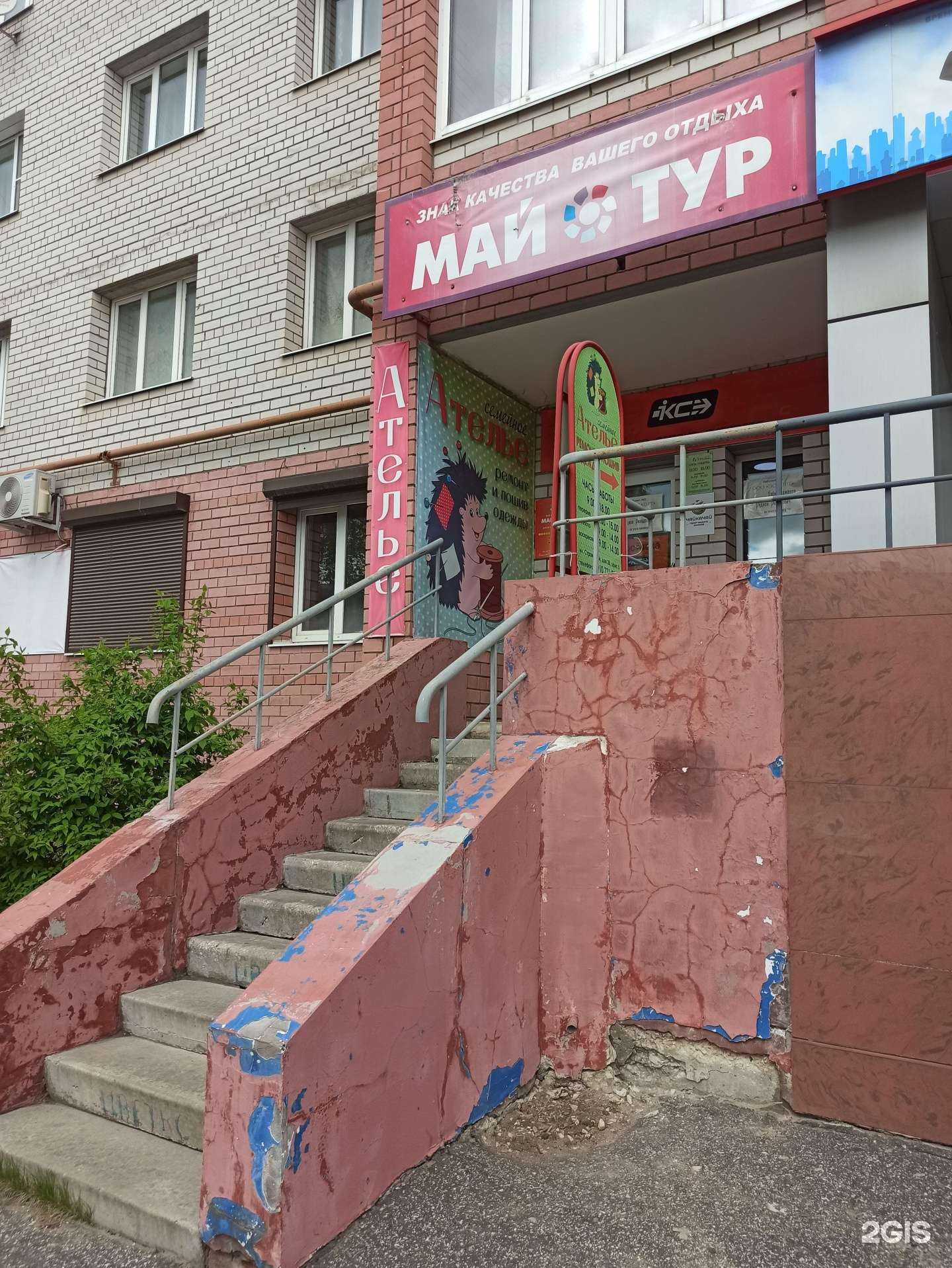 Отзывы на компанию МАЙ-ТУР в г. Ковров c фото