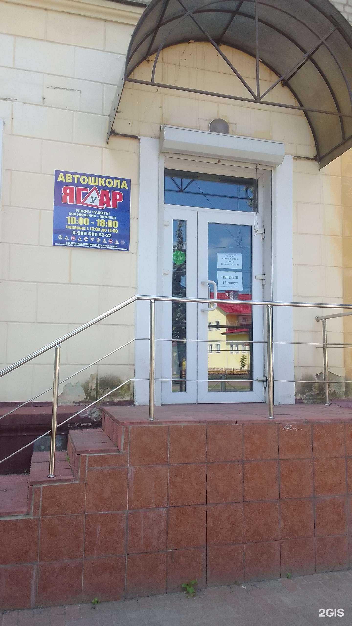 Отзывы на компанию Ягуар в г. Брянск c фото