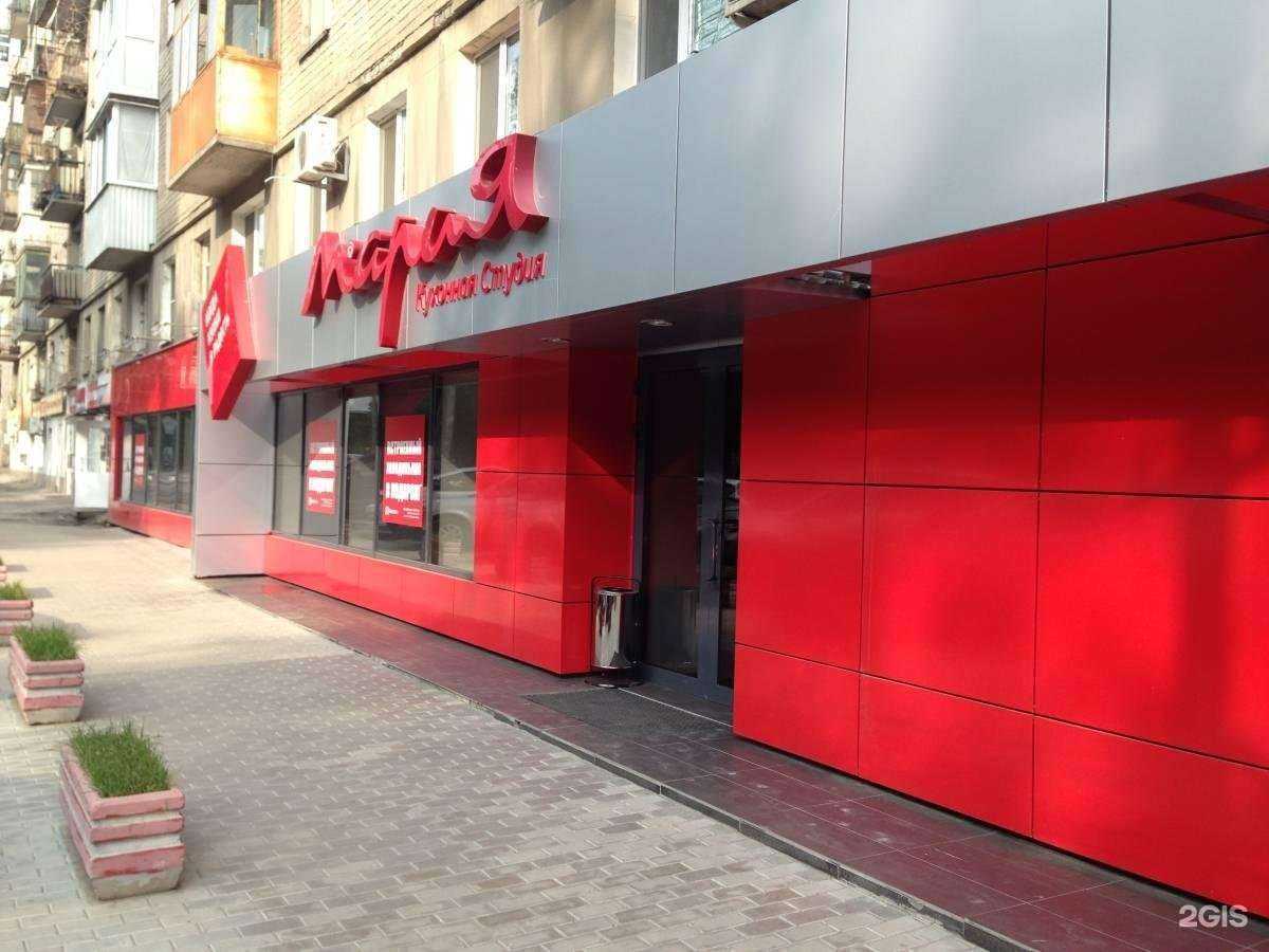 Отзывы на компанию Мария в Саратове c фото