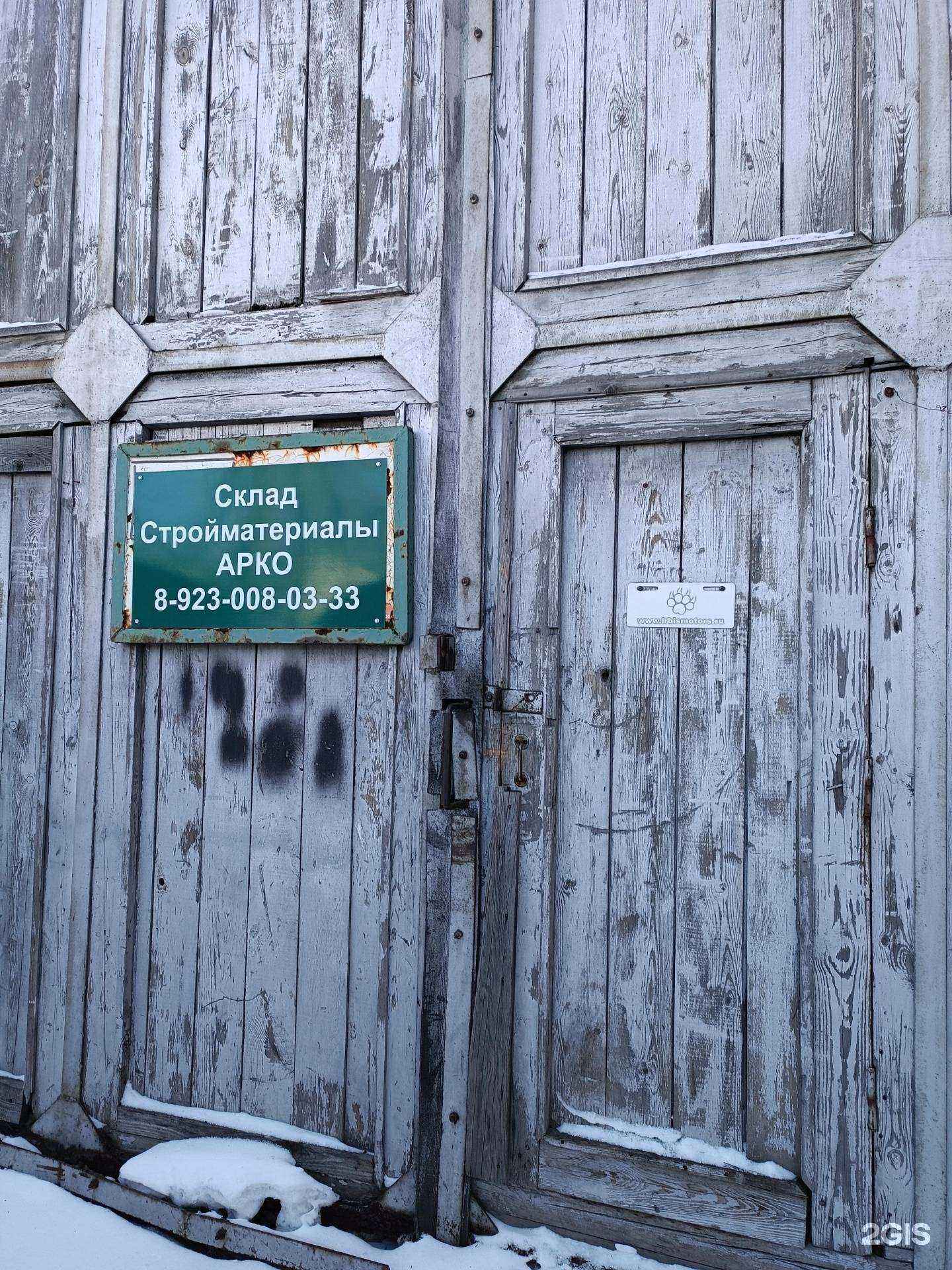 Отзывы на компанию Арко в Барнауле c фото