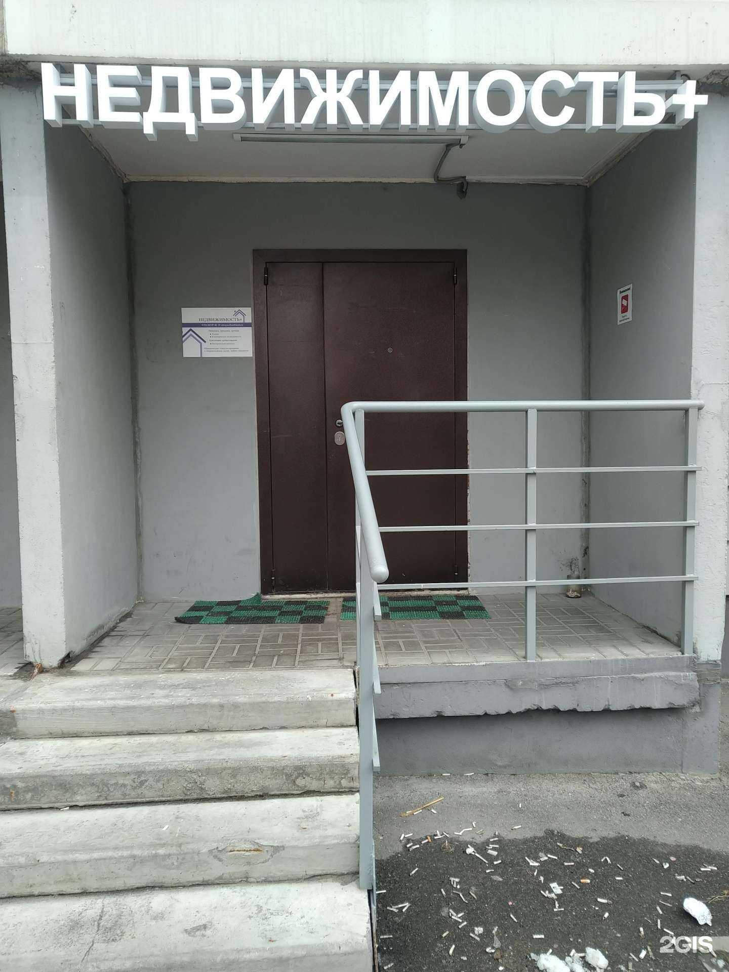 Отзывы на компанию Недвижимость+ в г. Балашиха c фото