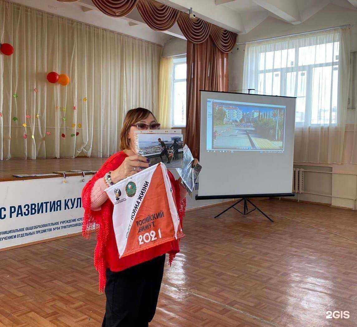 Отзывы на компанию Средняя школа №94  в Волгограде c фото