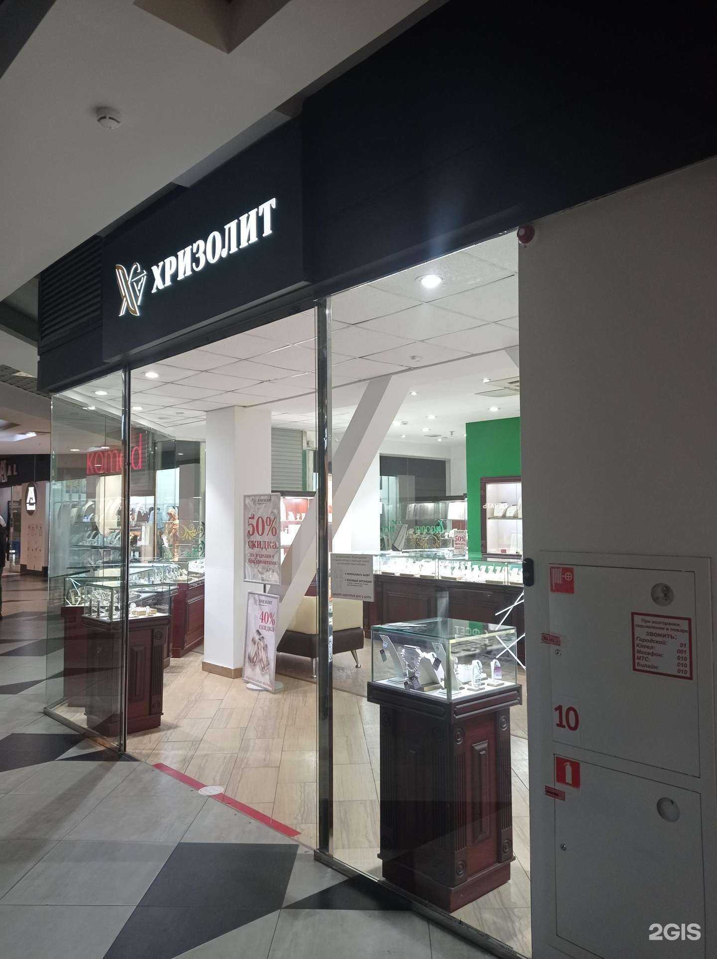 Отзывы на компанию Хризолит в Новом Уренгое c фото