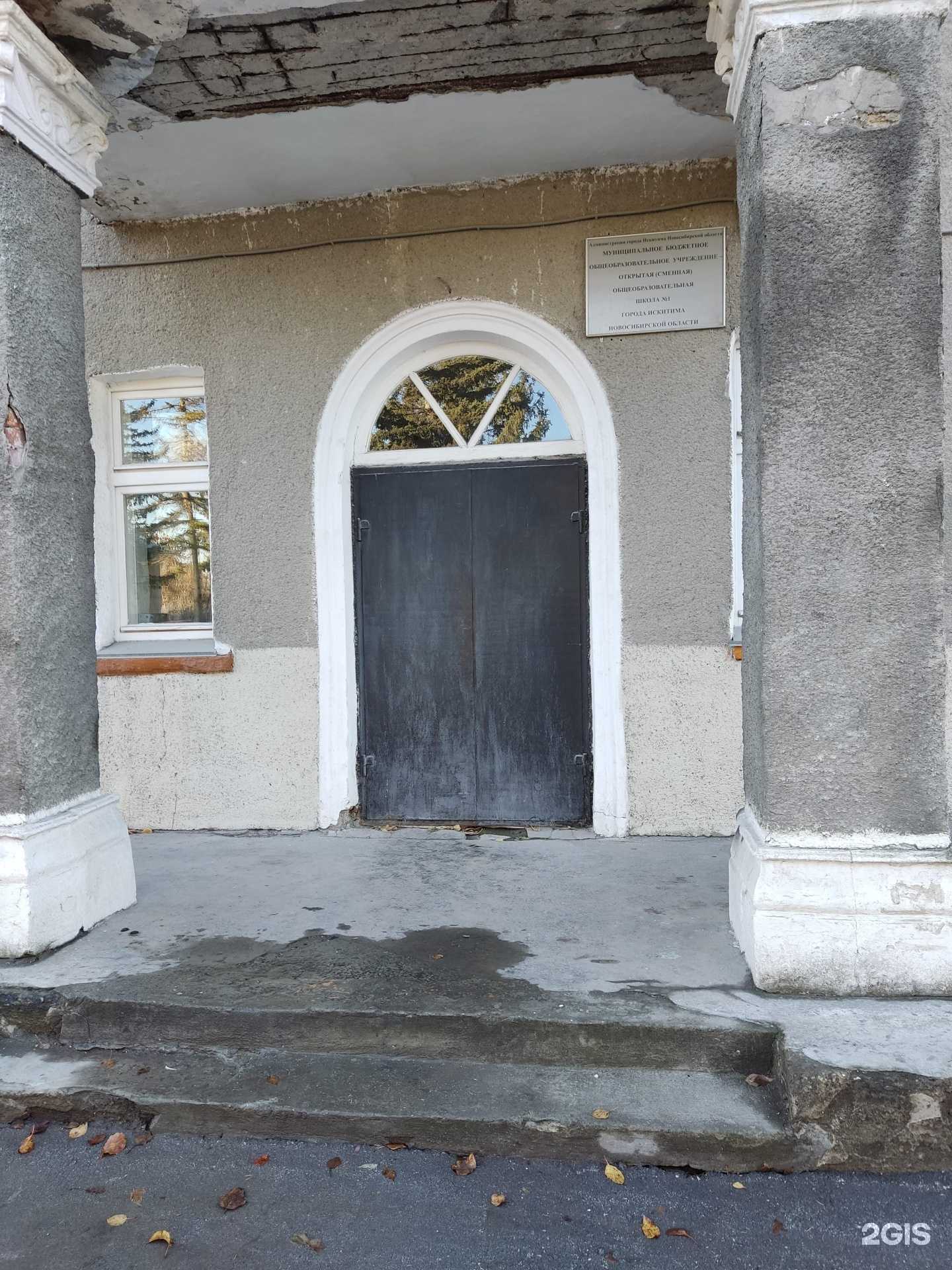 Отзывы на компанию Средняя школа №1 в Искитиме c фото