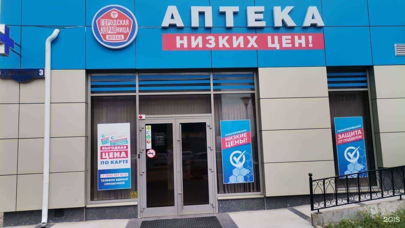 Отзывы на компанию Городская здравница в Лермонтове c фото