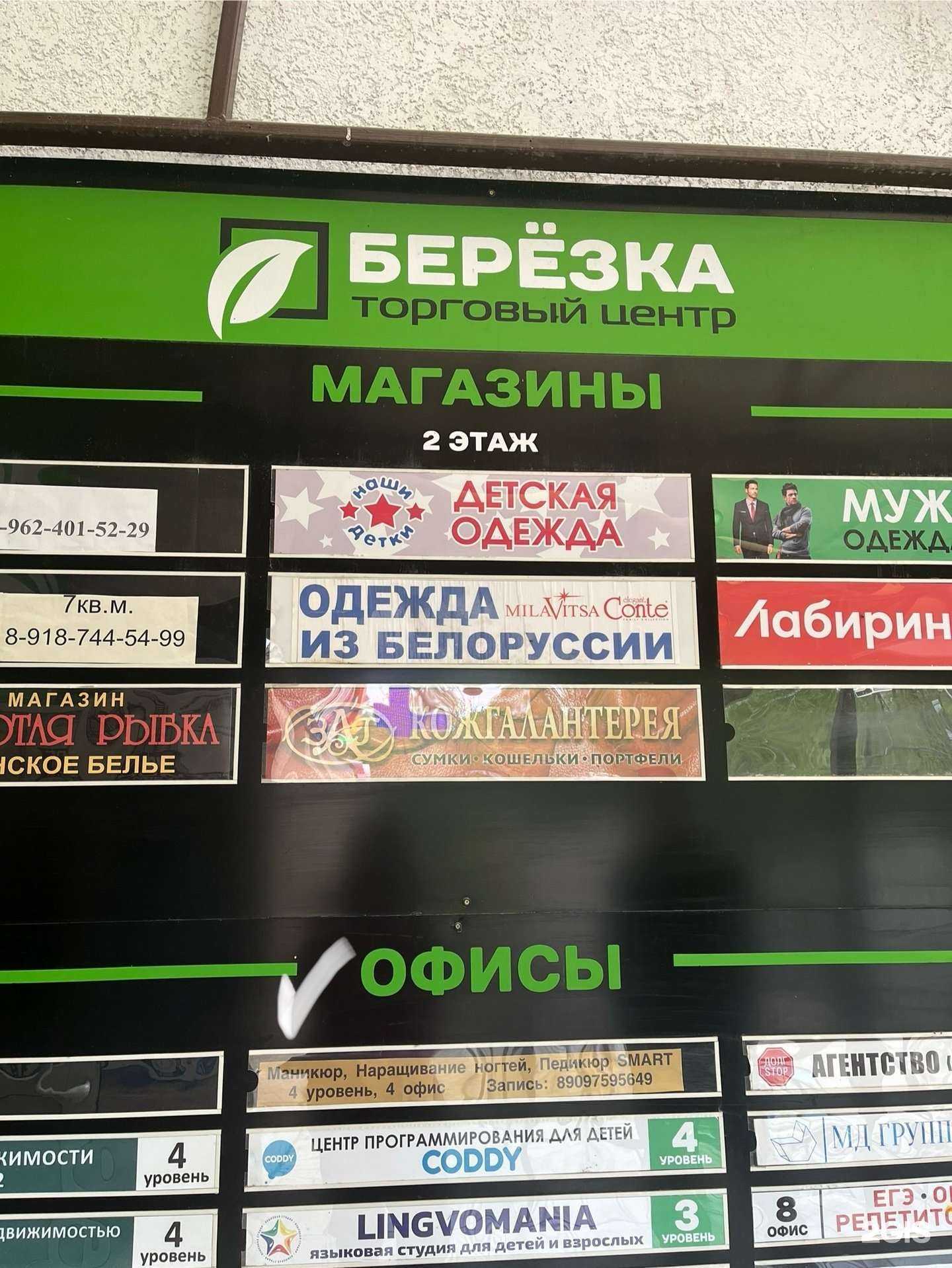 Отзывы на компанию Виктория в Ставрополе c фото