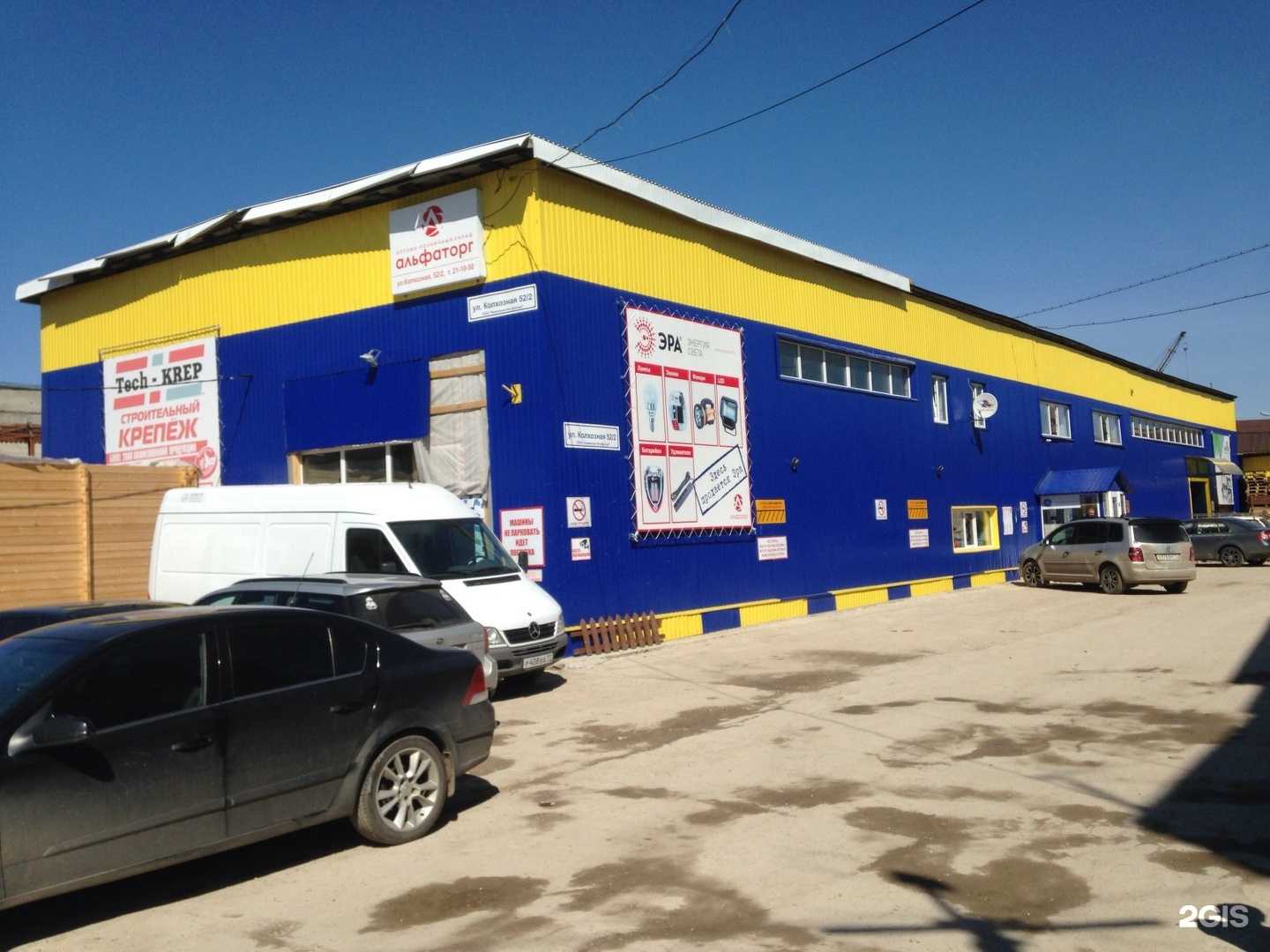 Отзывы на компанию Альфаторг в Сыктывкаре c фото - фотография 2 из 2