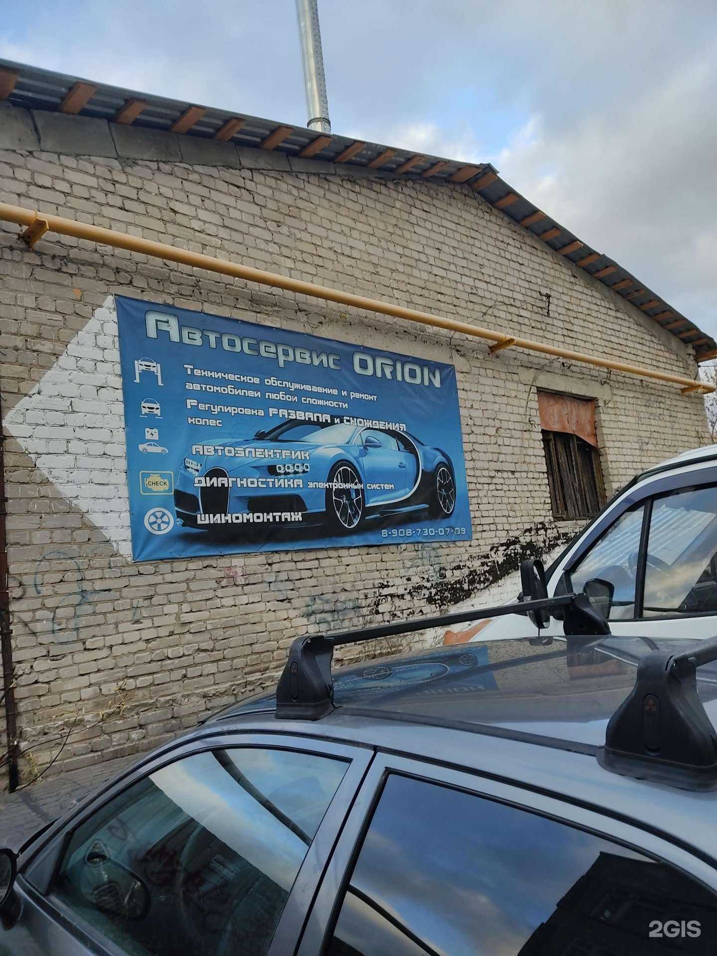 Отзывы на компанию Orion в Дзержинске c фото