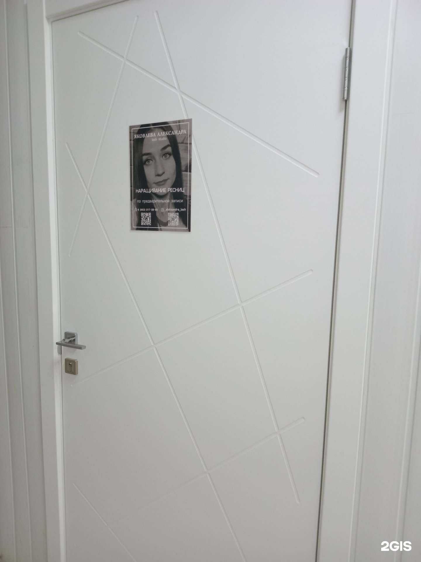 Отзывы на компанию Lash studio в Чебоксарах c фото