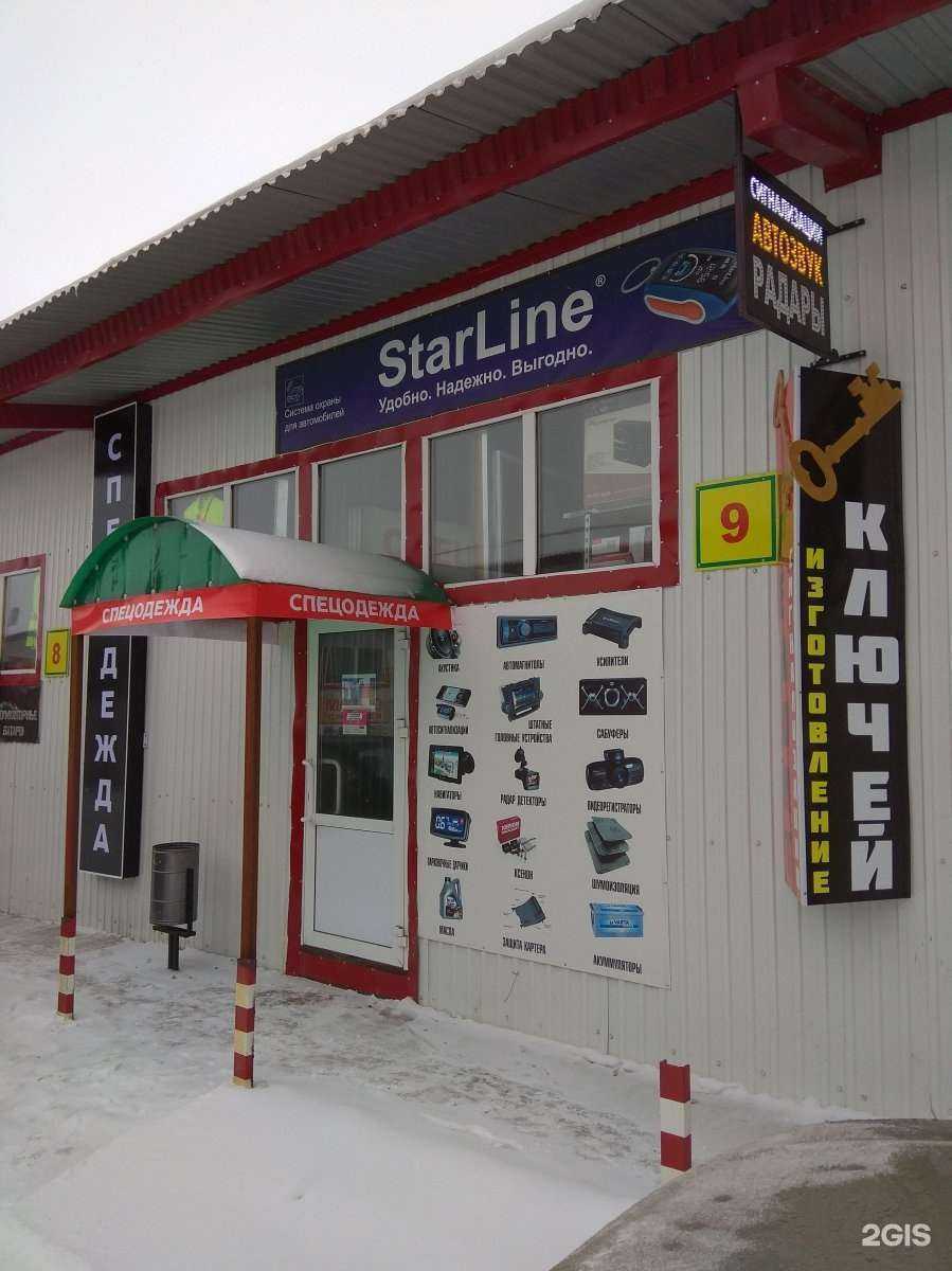 Отзывы на компанию АртМобиль в г. Набережные Челны c фото