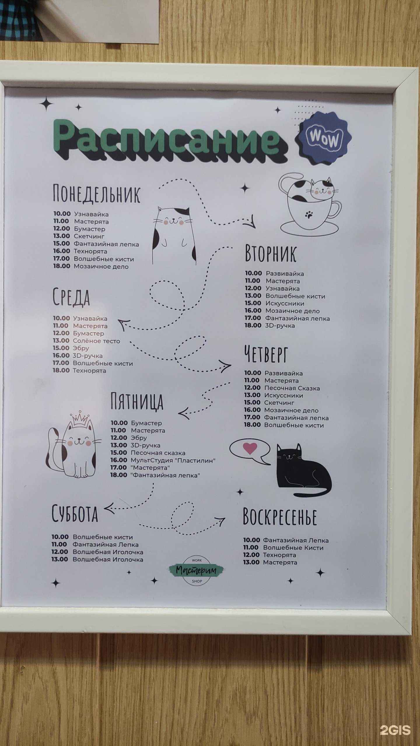 Отзывы на компанию Мастерим в Подольске c фото