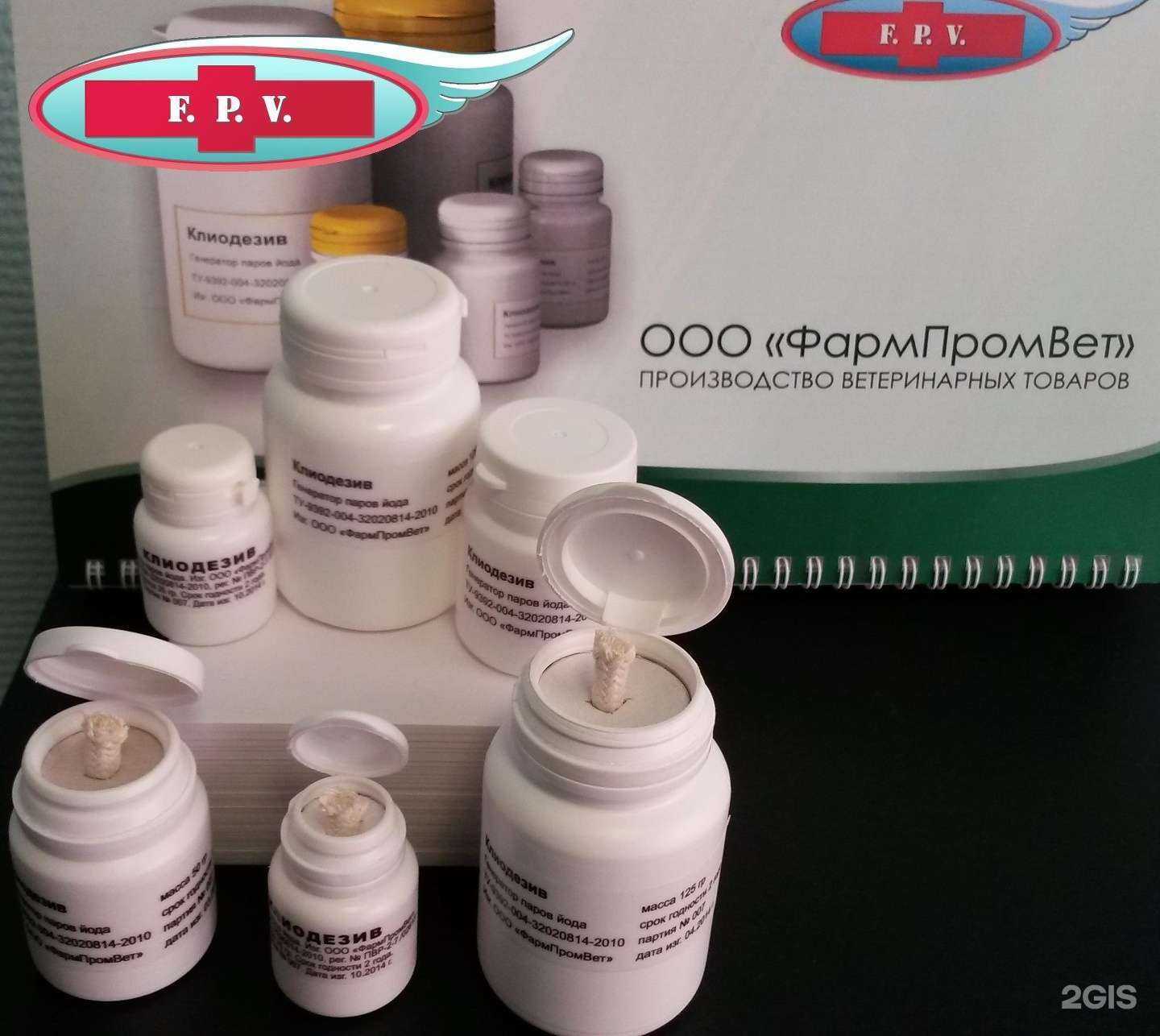 Отзывы на компанию Фармпромвет в г. Саратов c фото