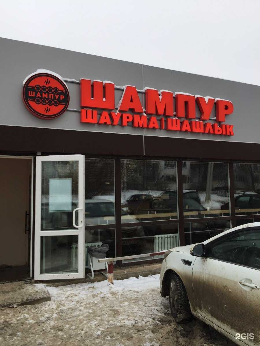 Отзывы на компанию Шампур в Казани c фото