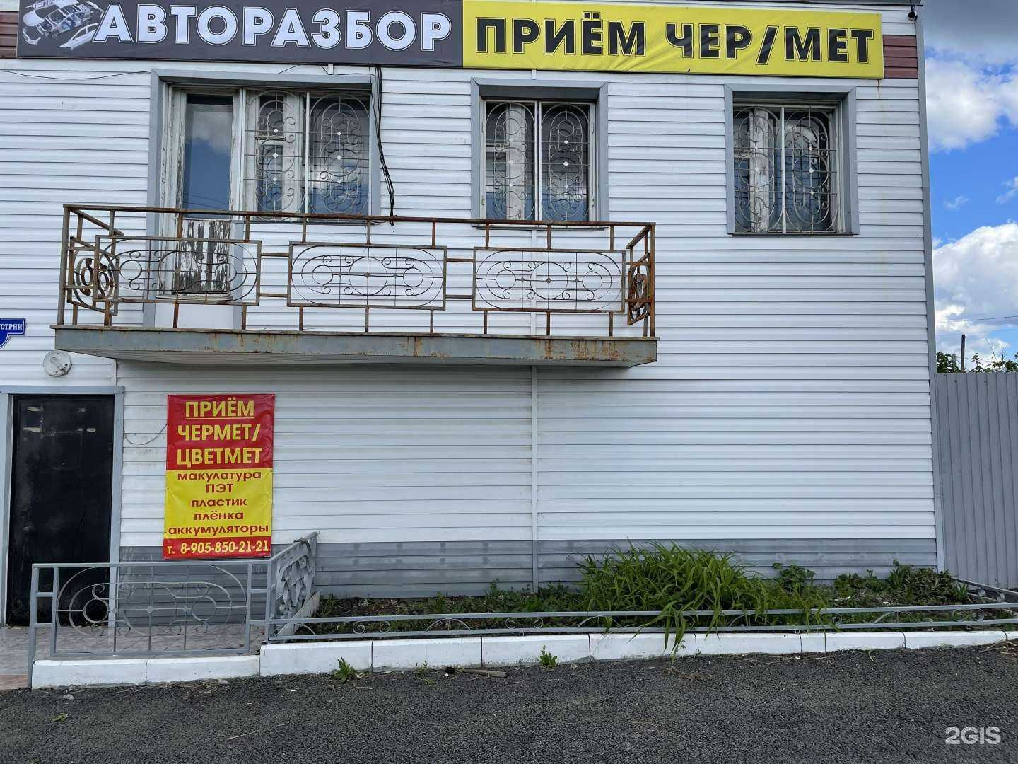 Отзывы на компанию Центр авторазбора в Кургане c фото - фотография 2 из 2