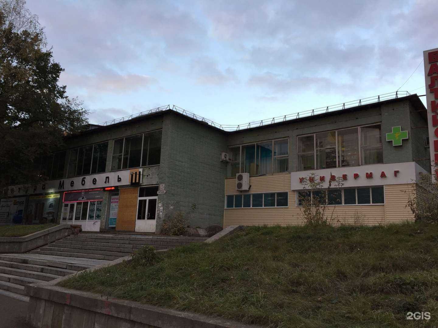 Отзывы на компанию Комиссионный магазин в Железногорске c фото