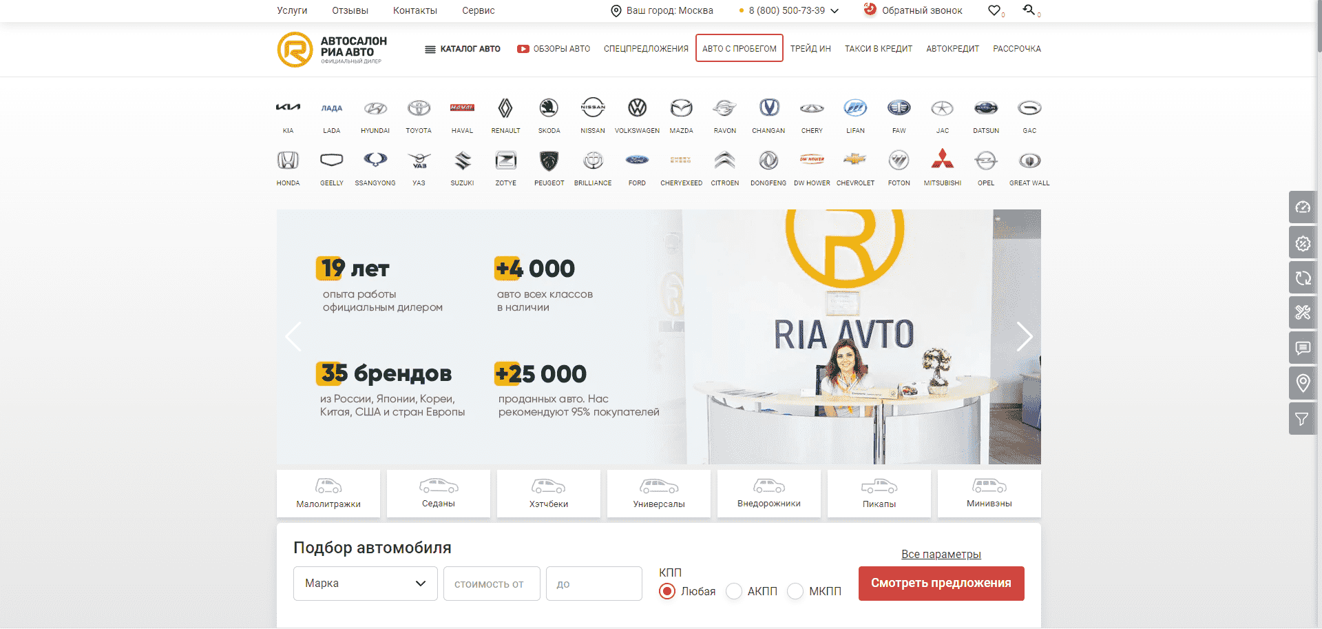 Отзывы на компанию Риа Авто в г. Москва c фото