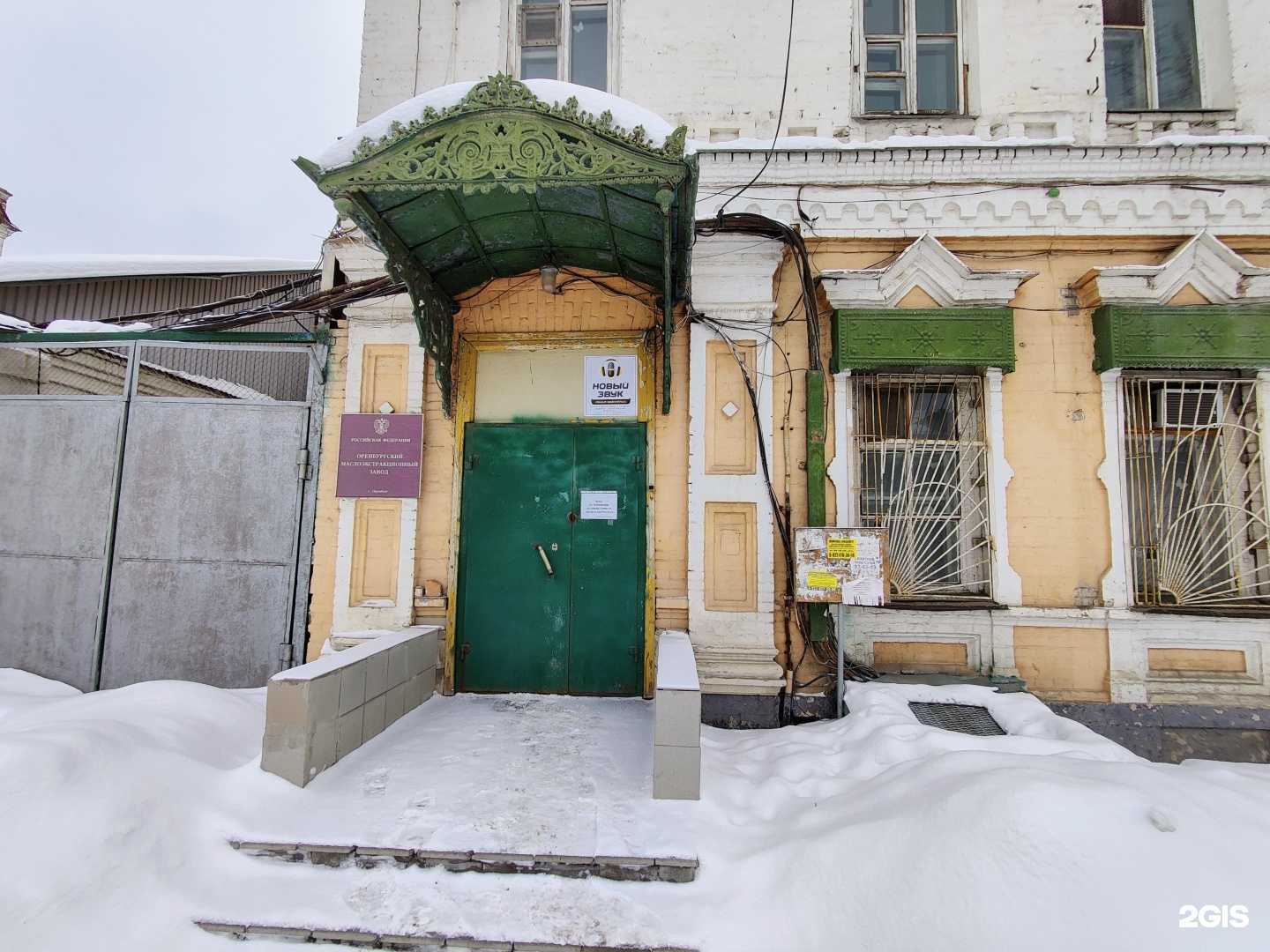 Отзывы на компанию Новый Звук в Оренбурге c фото - фотография 2 из 2