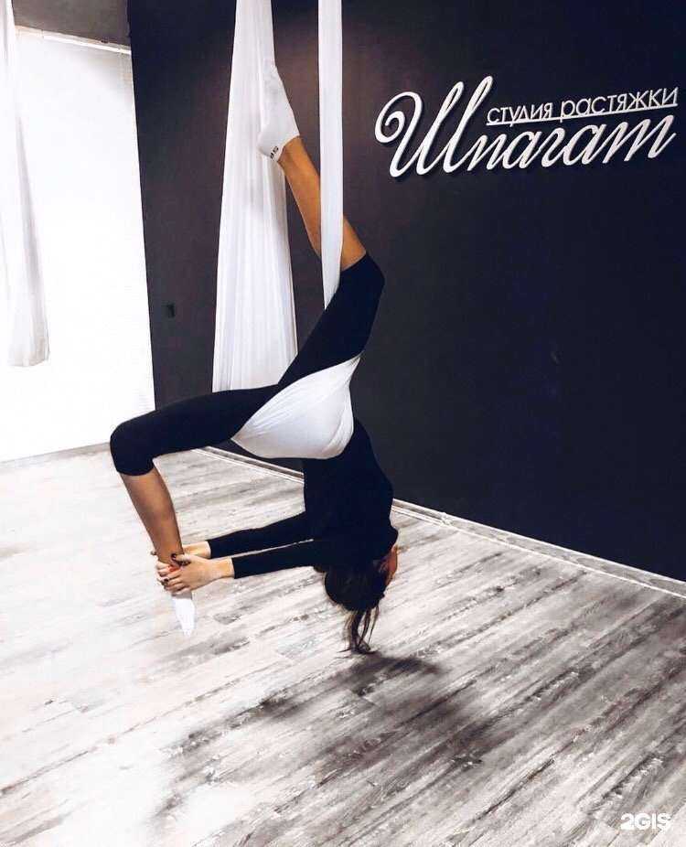 Отзывы на компанию Шпагат в Стерлитамаке c фото