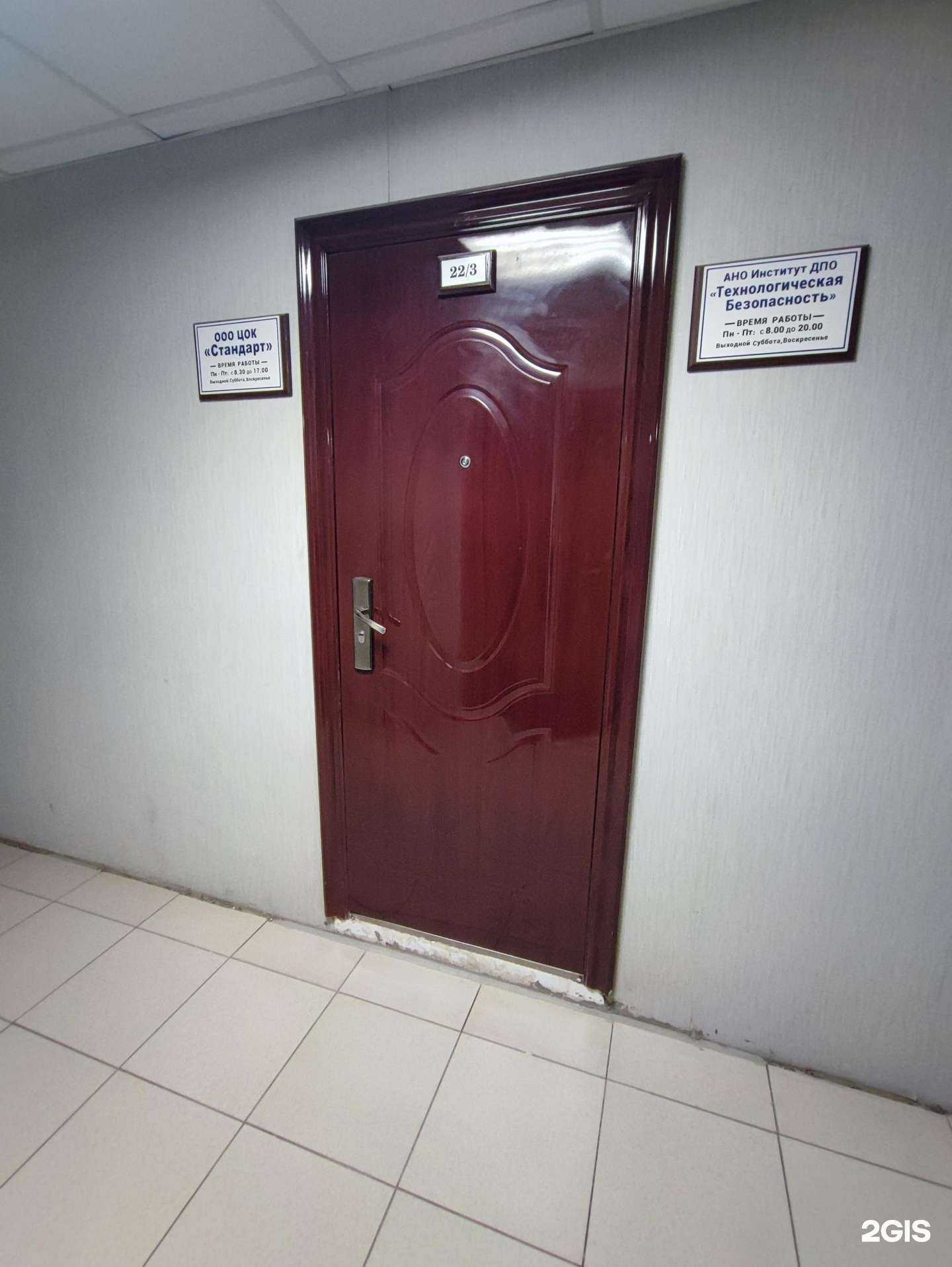 Отзывы на компанию Стандарт в Краснодаре c фото