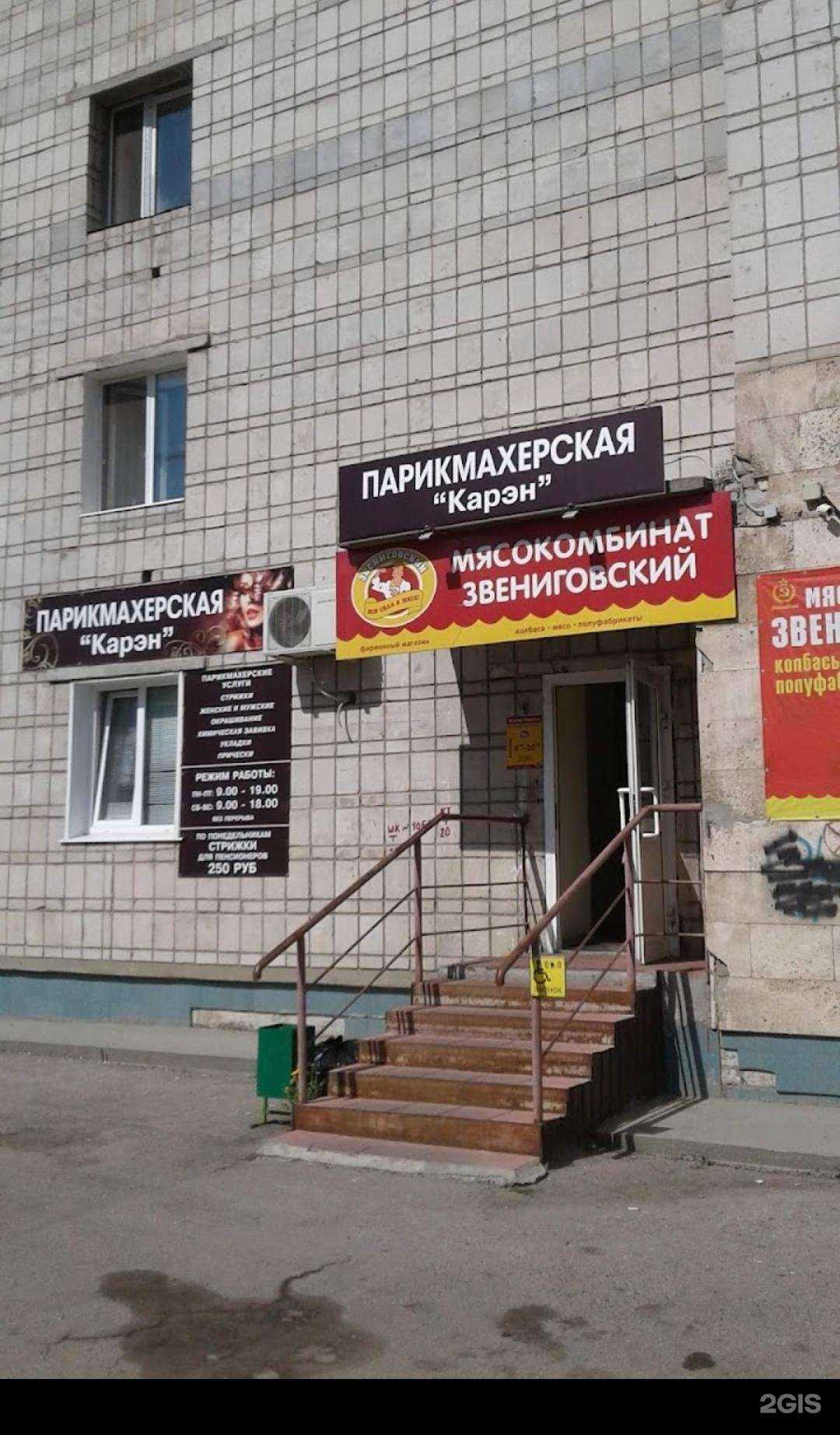 Отзывы на компанию Карэн в Ульяновске c фото