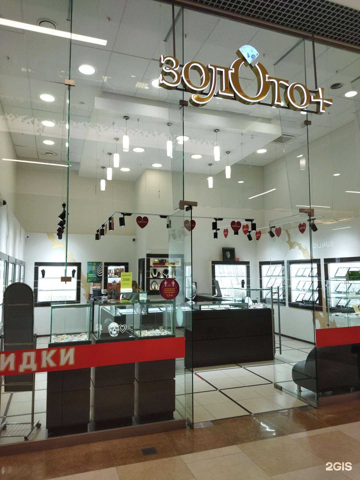 Отзывы на компанию Золото+ в г. Тюмень c фото