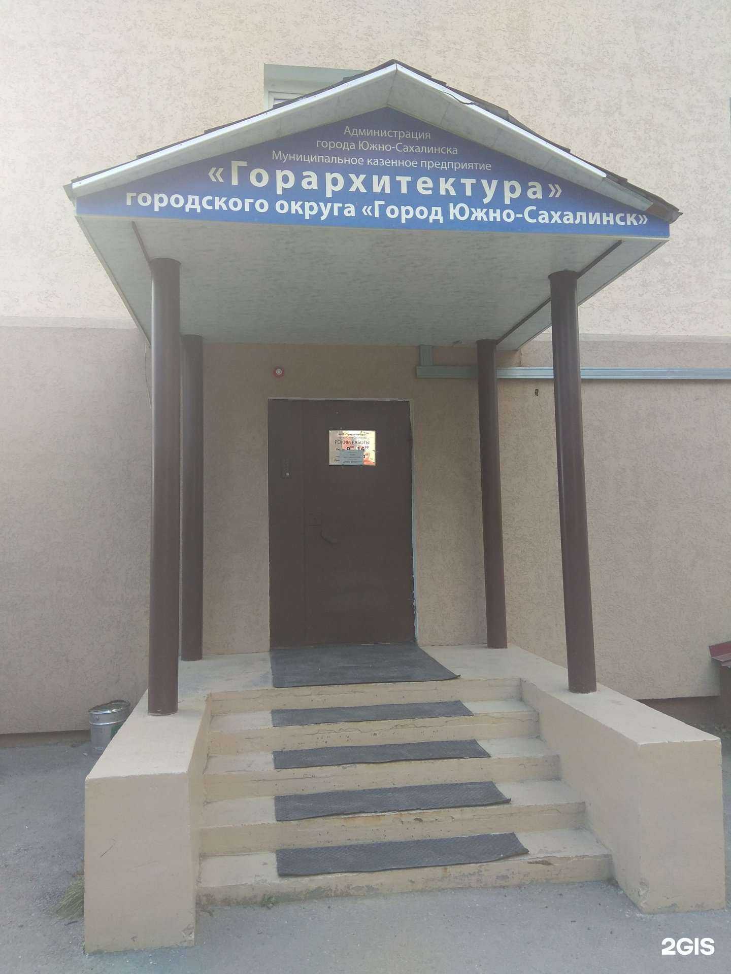 Отзывы на компанию Горархитектура в г. Южно-Сахалинск c фото