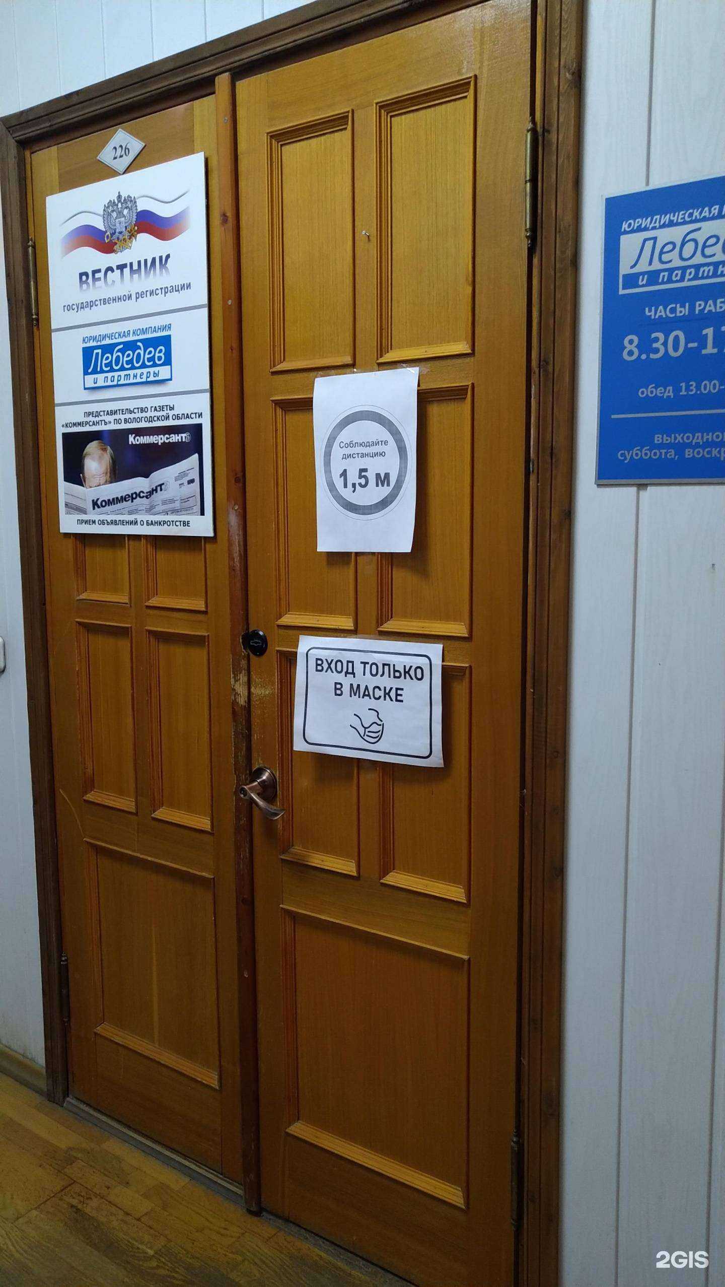 Отзывы на компанию Лебедев и партнеры в г. Вологда c фото