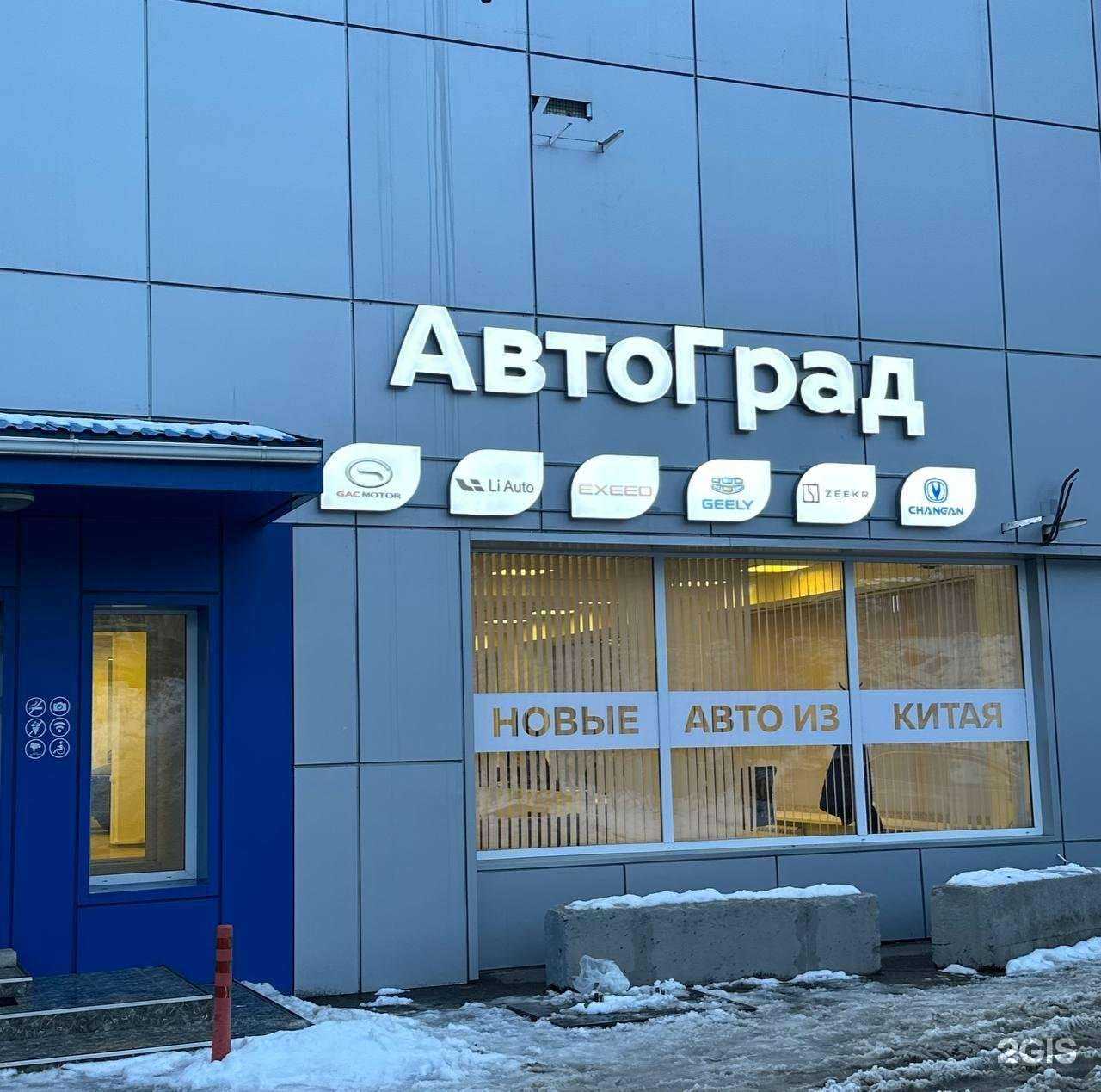 Отзывы на компанию АвтоГрад в Воронеже c фото