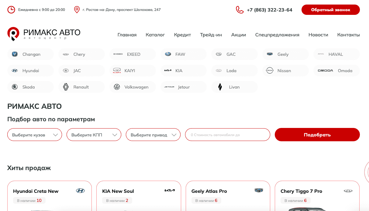 Отзывы на компанию Римакс Авто в г. Ростов-на-Дону c фото