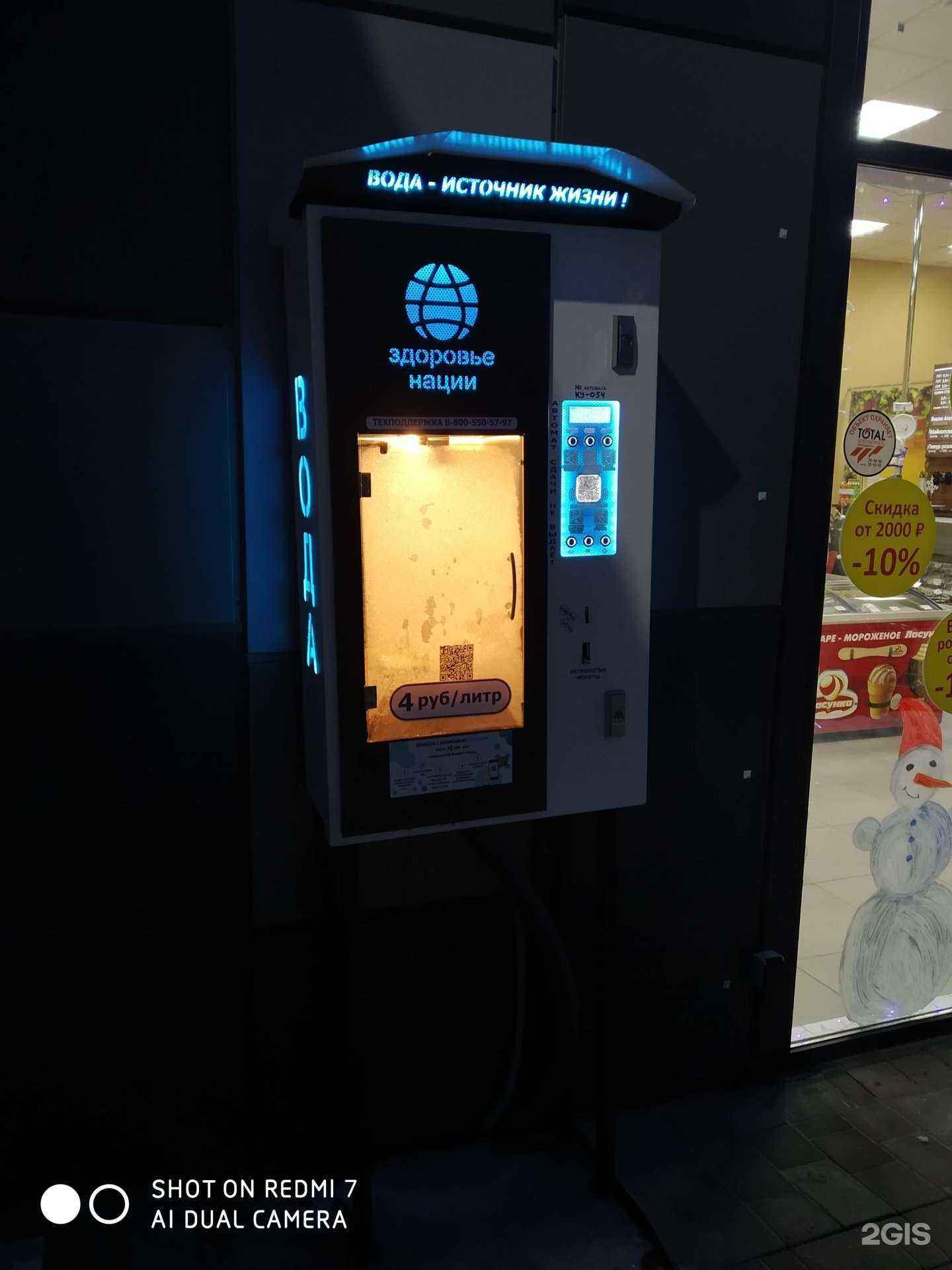 Отзывы на компанию Здоровье нации в Курске c фото