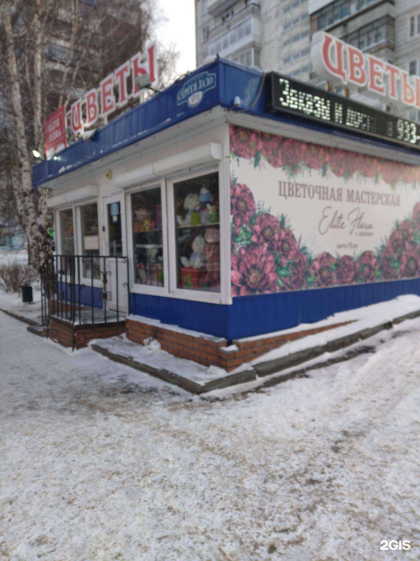 Отзывы на компанию Elite flora в Томске c фото - фотография 2 из 2