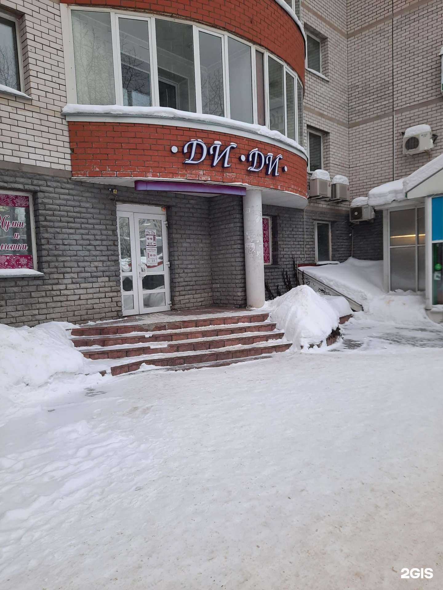 Отзывы на компанию Ди-Ди в г. Сыктывкар c фото