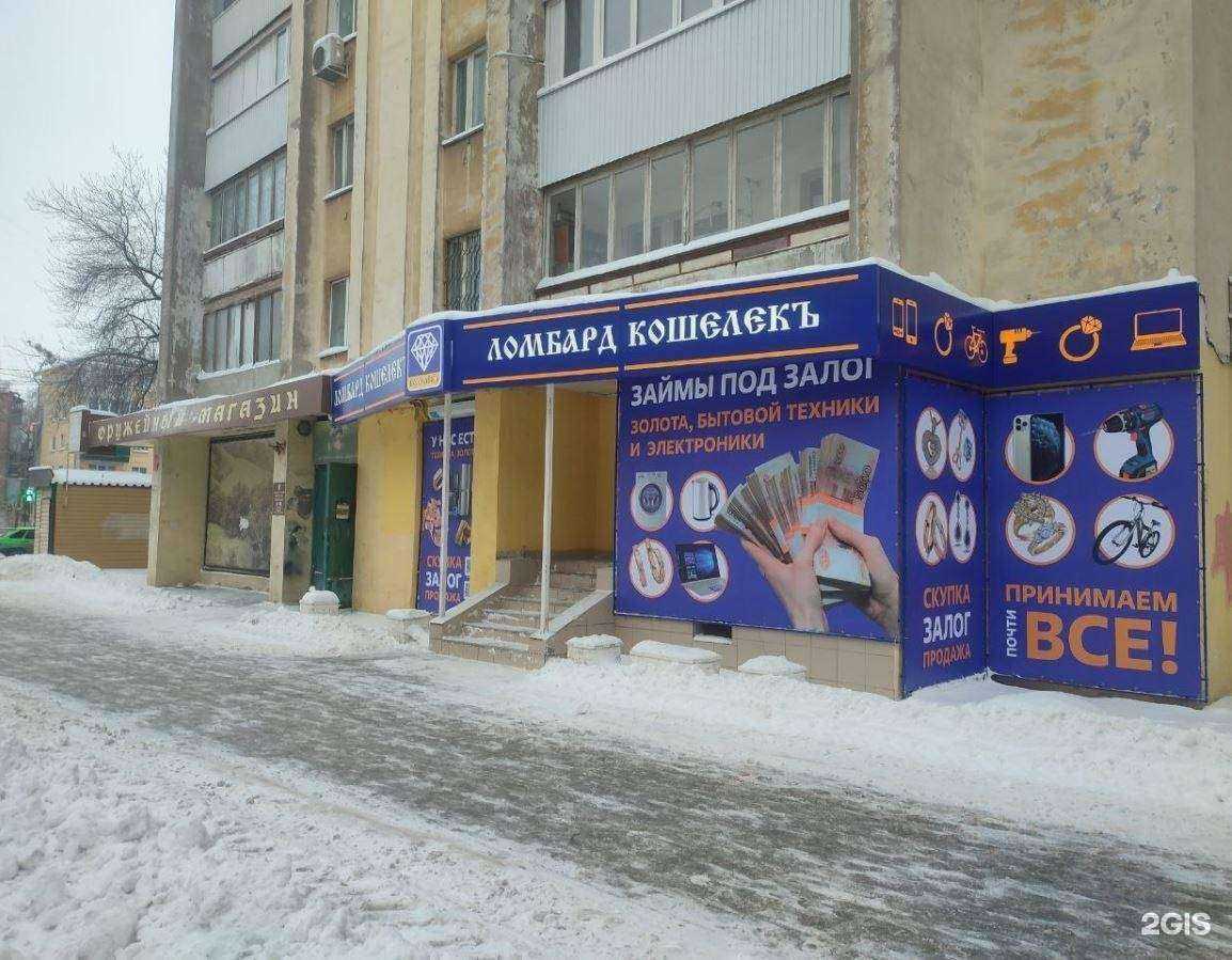 Отзывы на компанию Кошелёкъ в Самаре c фото