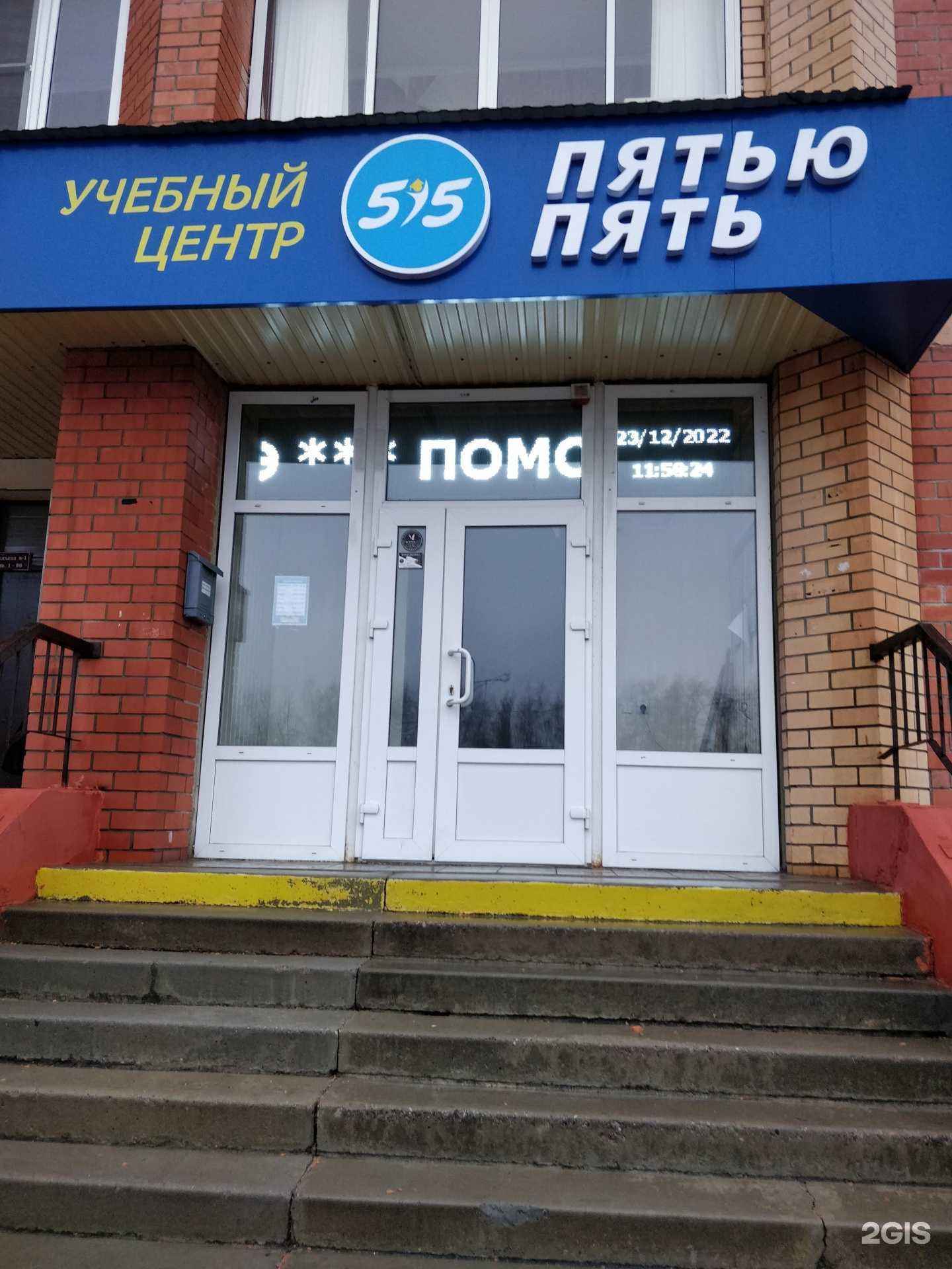 Отзывы на компанию Пятью пять в г. Липецк c фото